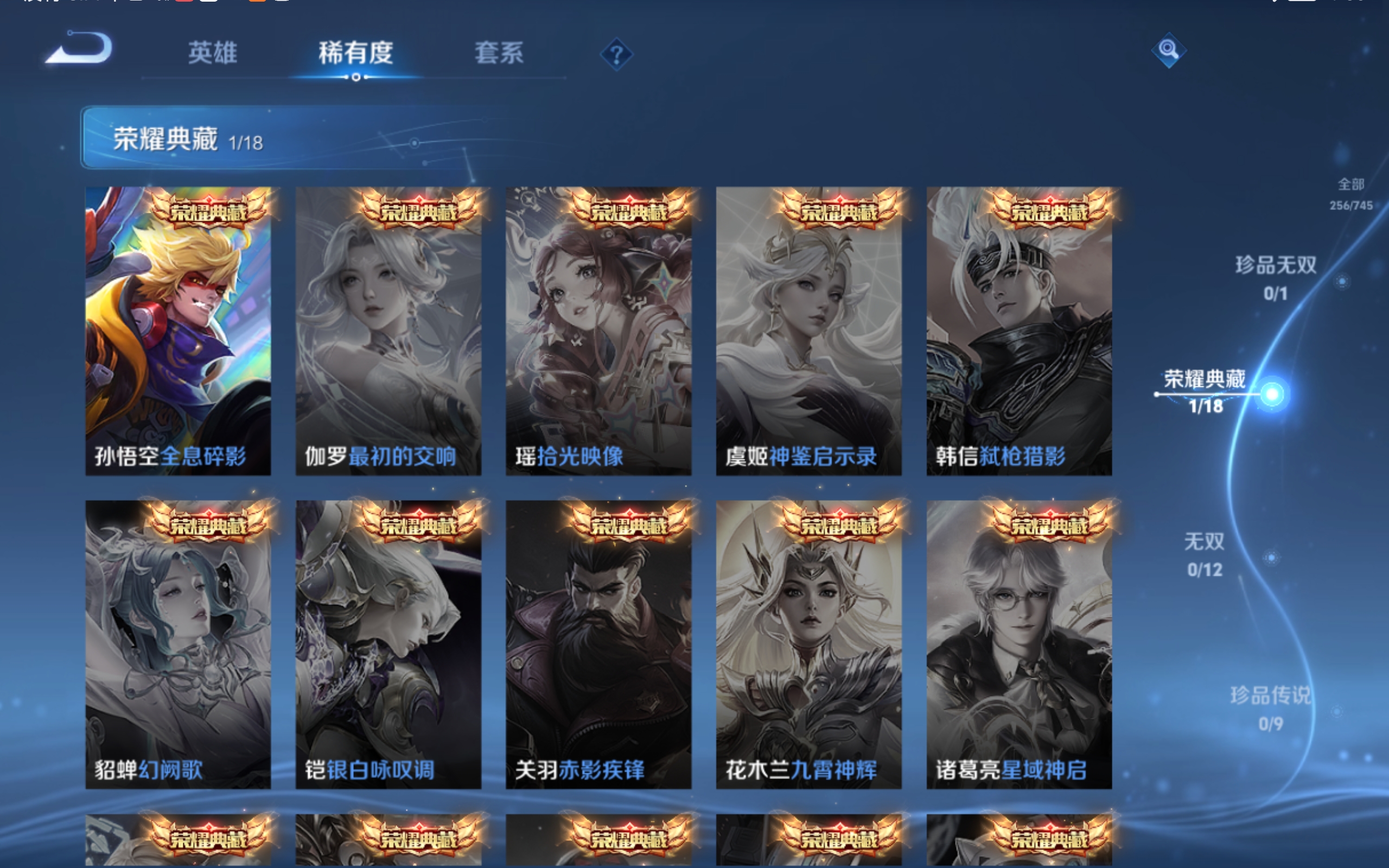 WZCMW3335589王者荣耀账号详情图9