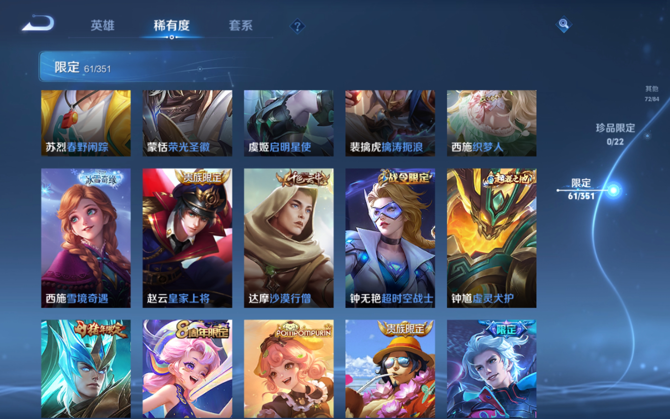 WZCMW3335589王者荣耀账号详情图15