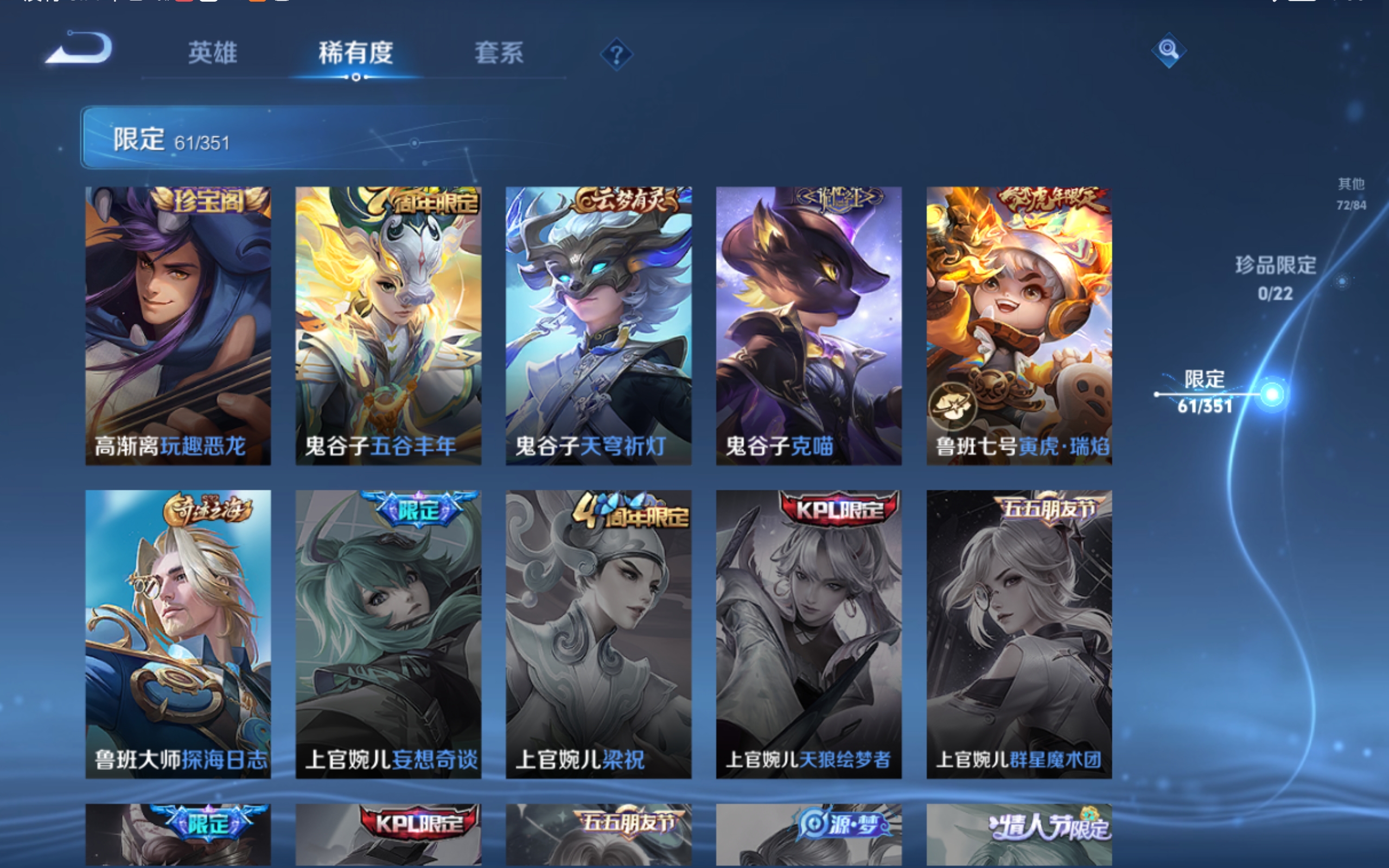 WZCMW3335589王者荣耀账号详情图16