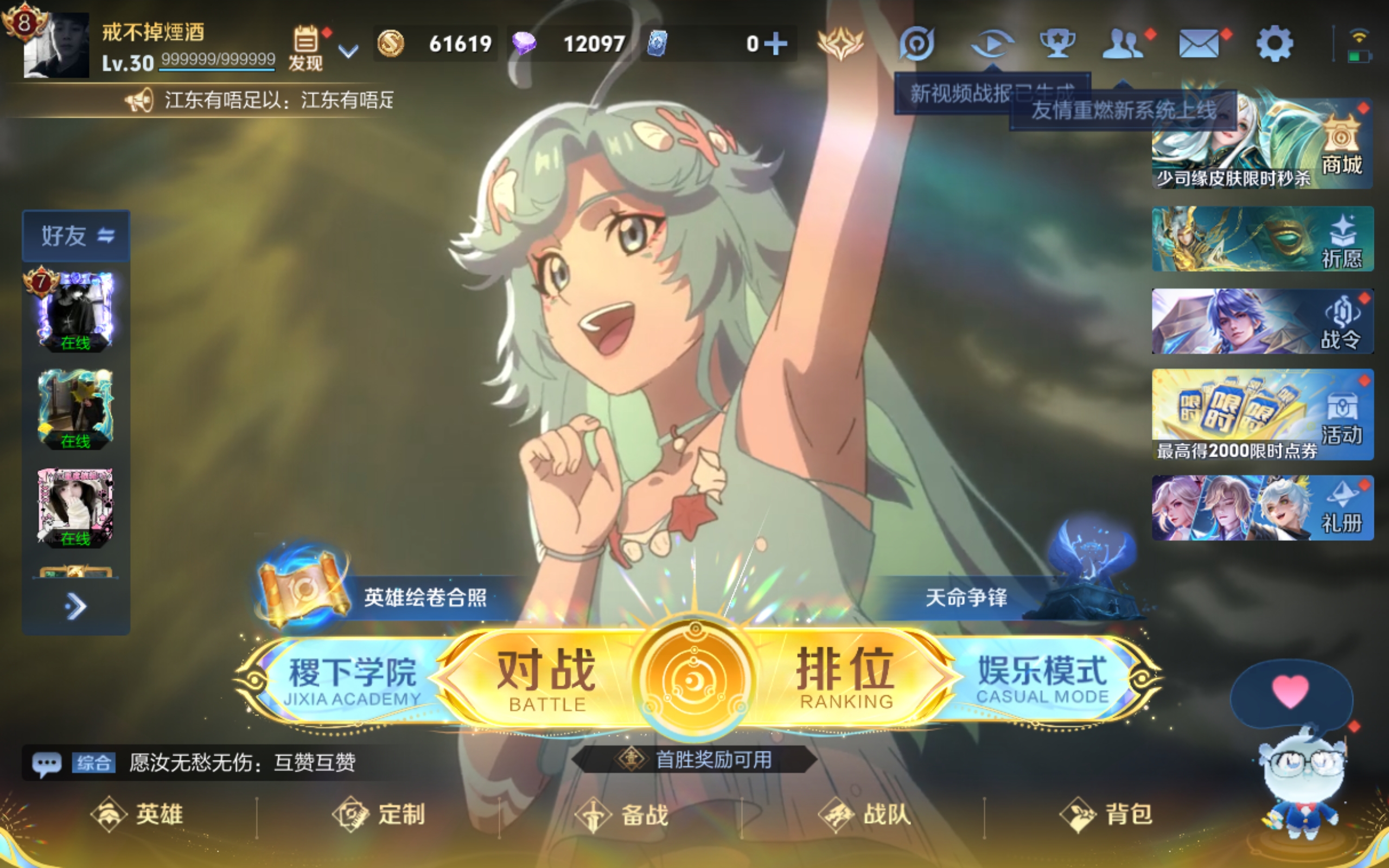 WZCMW3335589王者荣耀账号详情图2