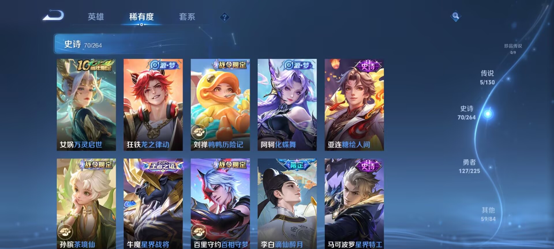 WZQM3341379王者荣耀账号详情图8 WZQM3341379王者荣耀账号详情图8