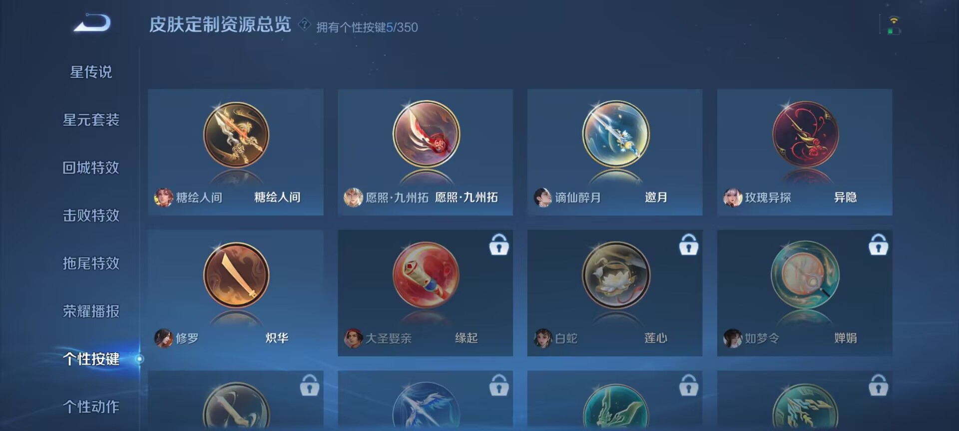 WZQM3341379王者荣耀账号详情图5 WZQM3341379王者荣耀账号详情图5