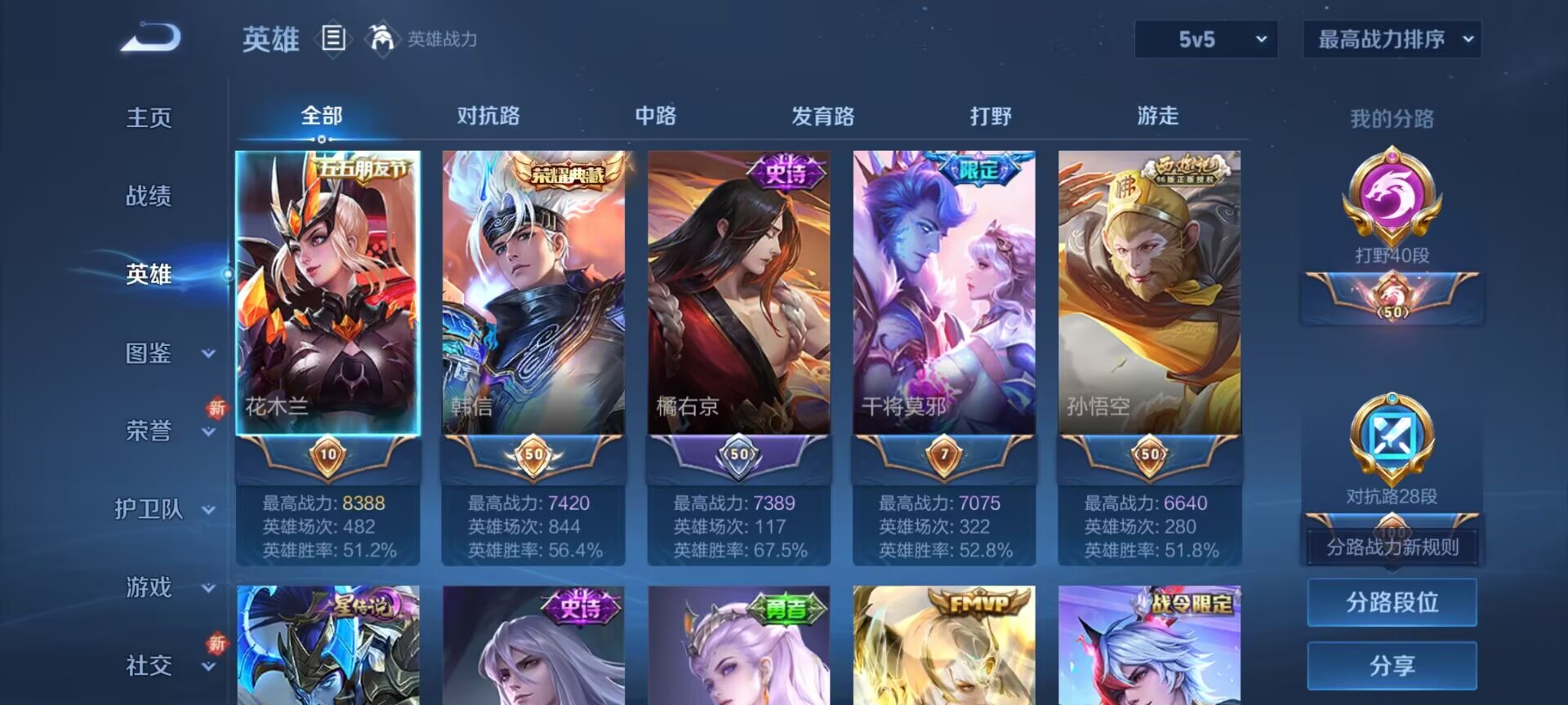 WZQM3341379王者荣耀账号详情图9 WZQM3341379王者荣耀账号详情图9