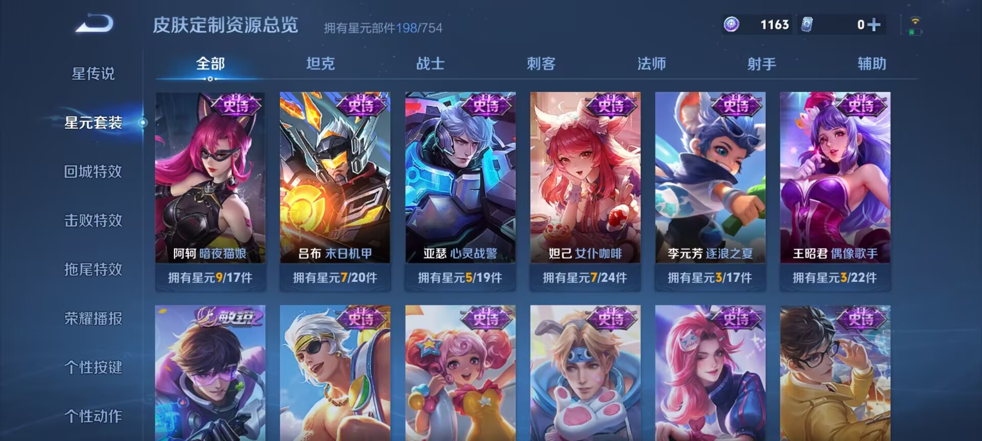 WZQM3341379王者荣耀账号详情图12 WZQM3341379王者荣耀账号详情图12