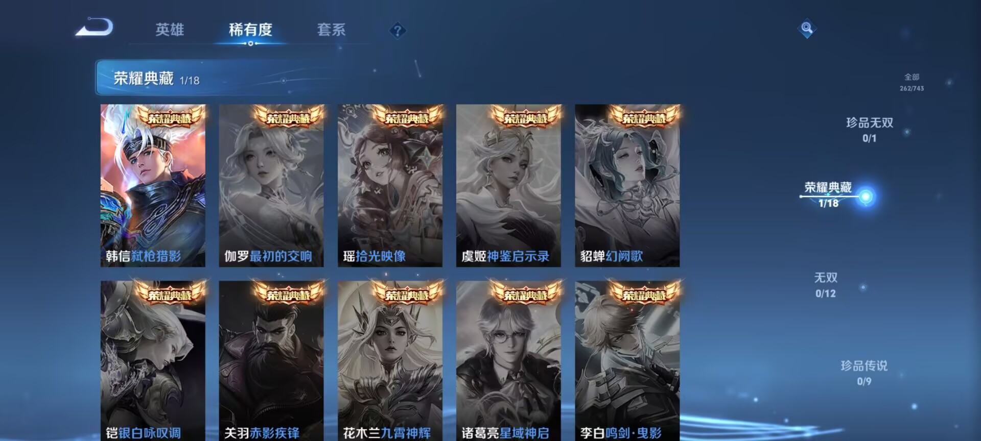 WZQM3341379王者荣耀账号详情图4 WZQM3341379王者荣耀账号详情图4