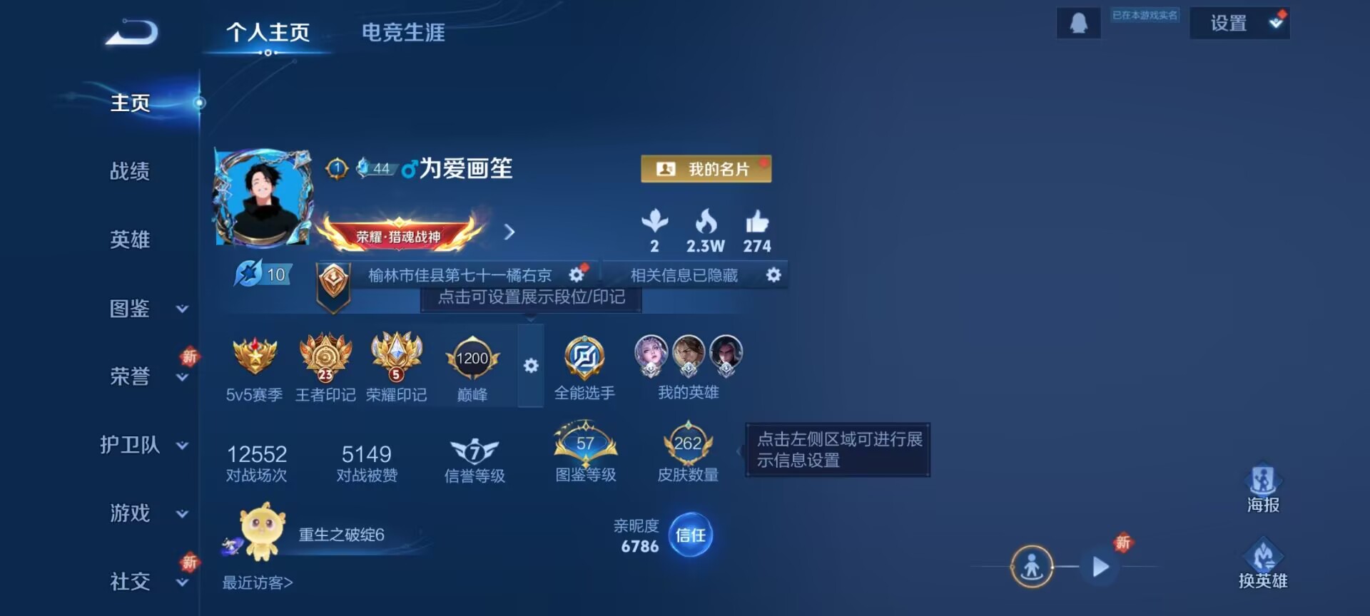 王者荣耀账号安卓QQ[13078013]"DAS6414 钱包无法注销 安卓Q-V7-262皮肤1典藏1星传说5传说70