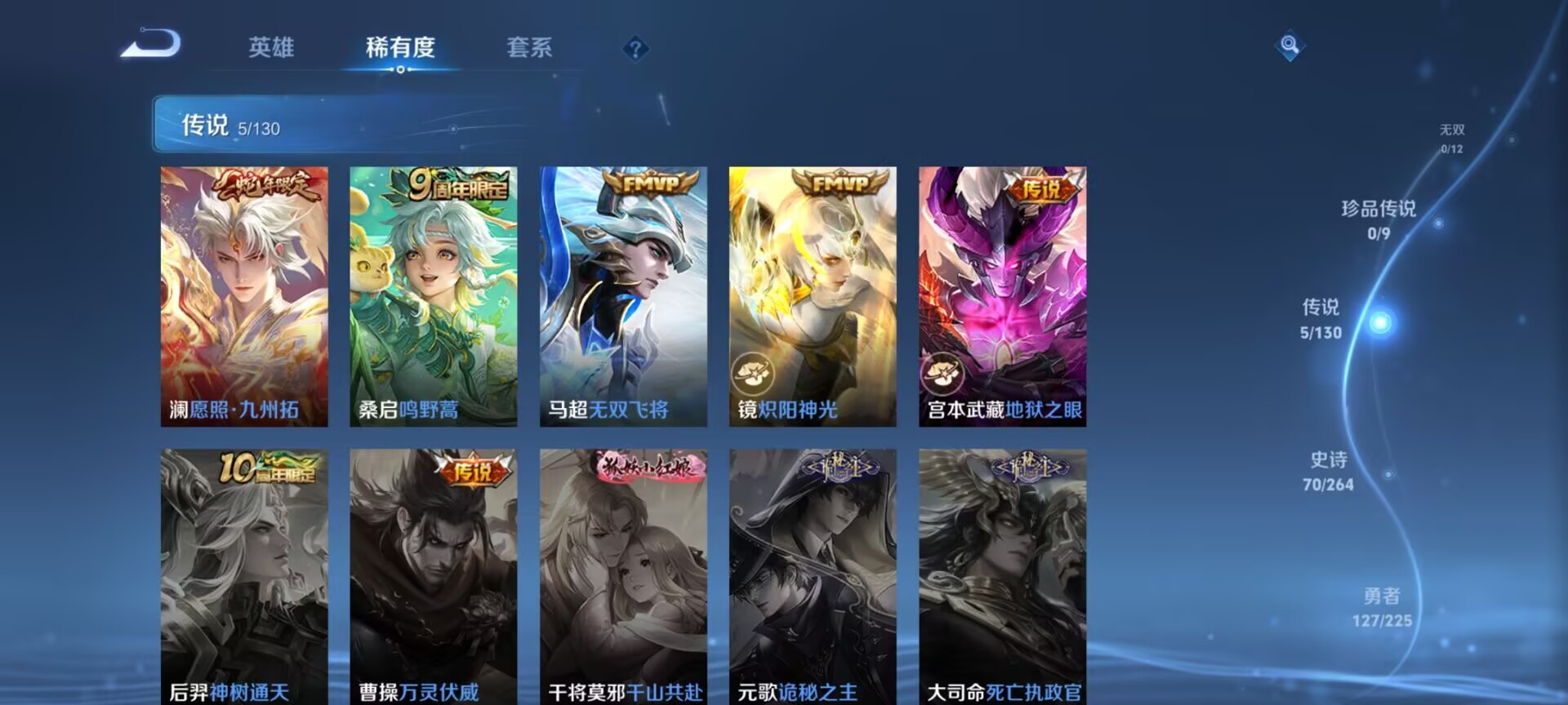 WZQM3341379王者荣耀账号详情图10 WZQM3341379王者荣耀账号详情图10