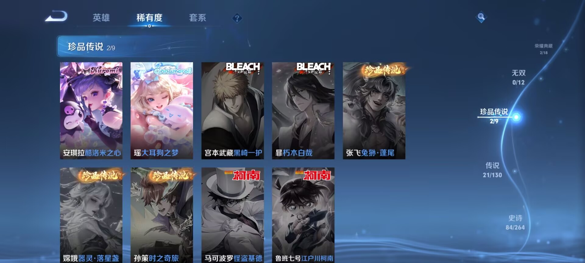 WZQM3341380王者荣耀账号详情图6 WZQM3341380王者荣耀账号详情图6