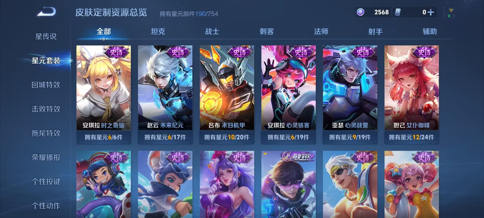 WZQM3341380王者荣耀账号详情图12 WZQM3341380王者荣耀账号详情图12