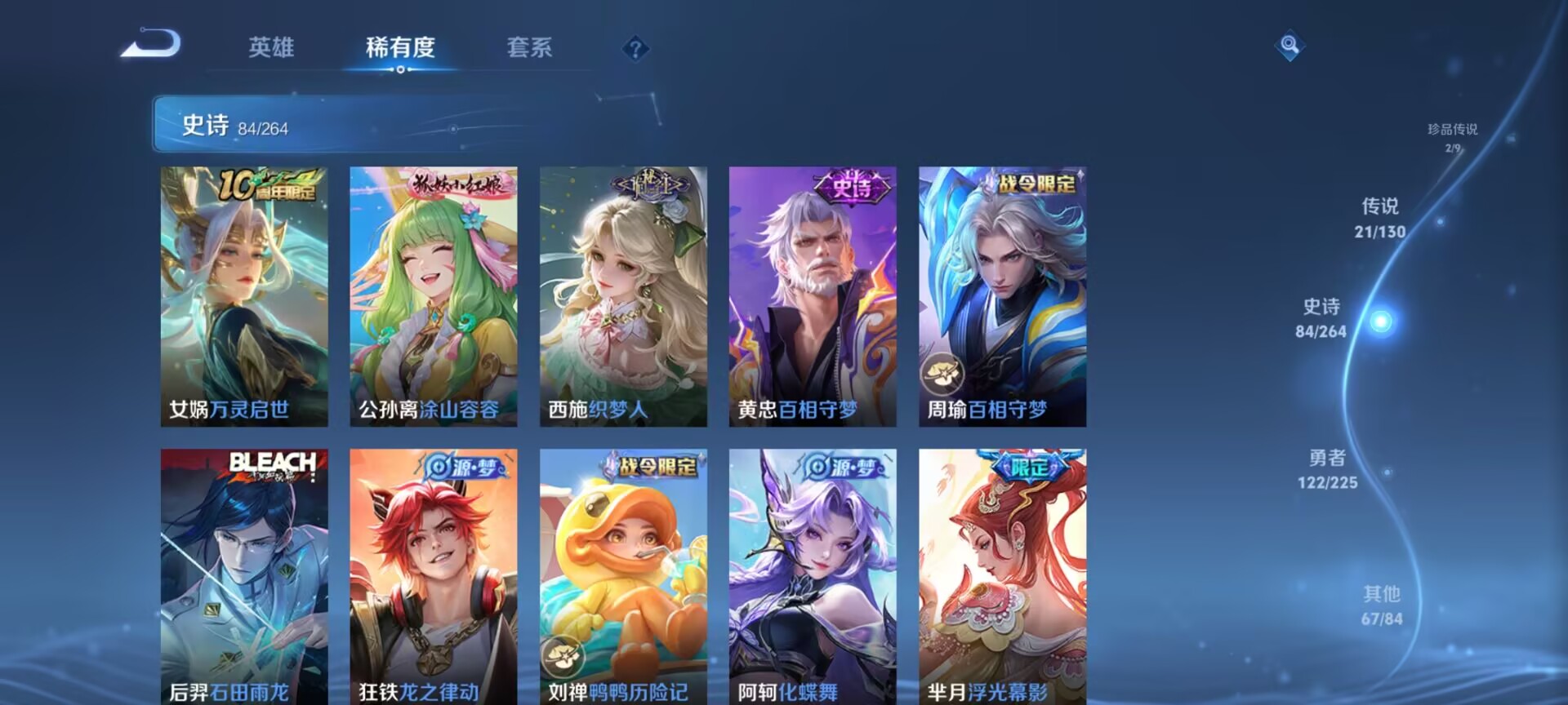 WZQM3341380王者荣耀账号详情图9 WZQM3341380王者荣耀账号详情图9