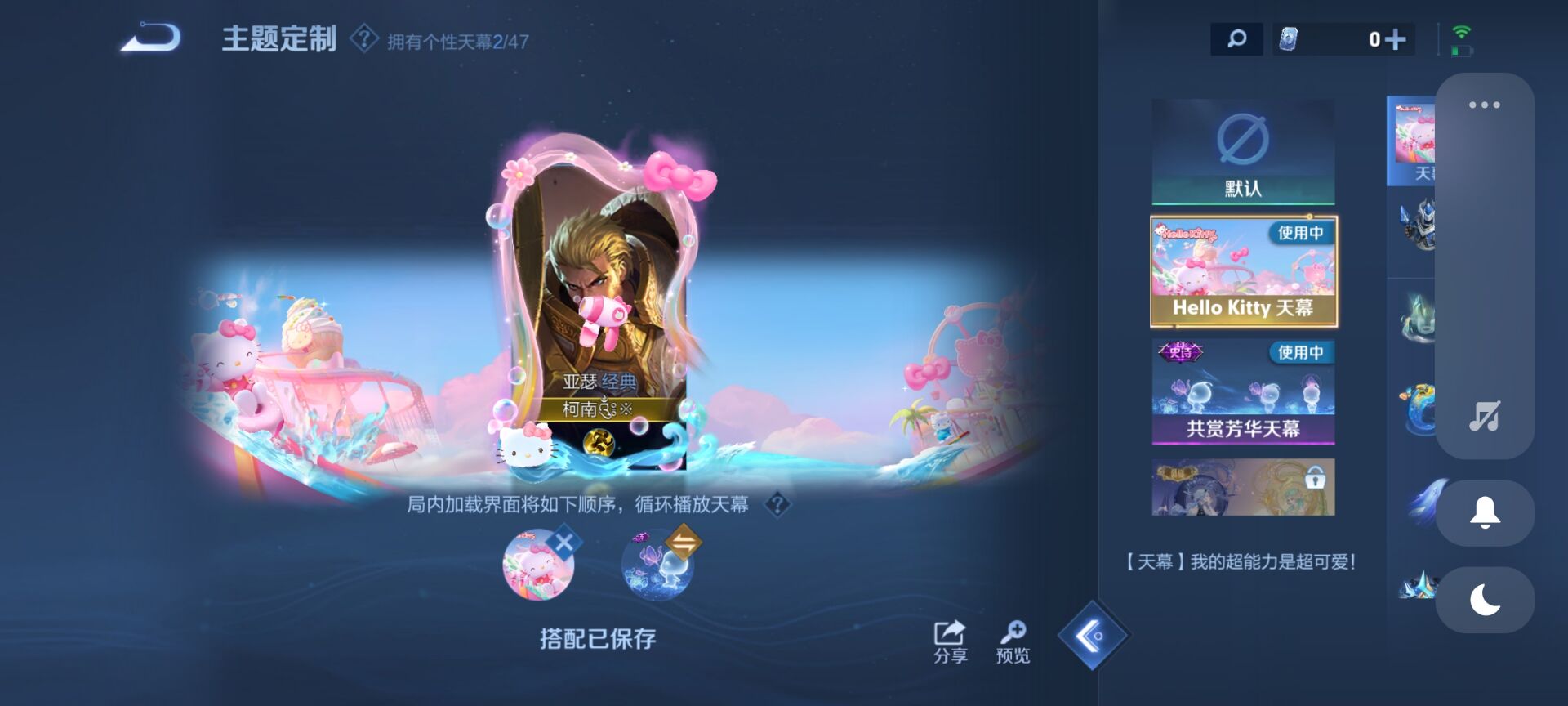 WZQM3341380王者荣耀账号详情图14 WZQM3341380王者荣耀账号详情图14