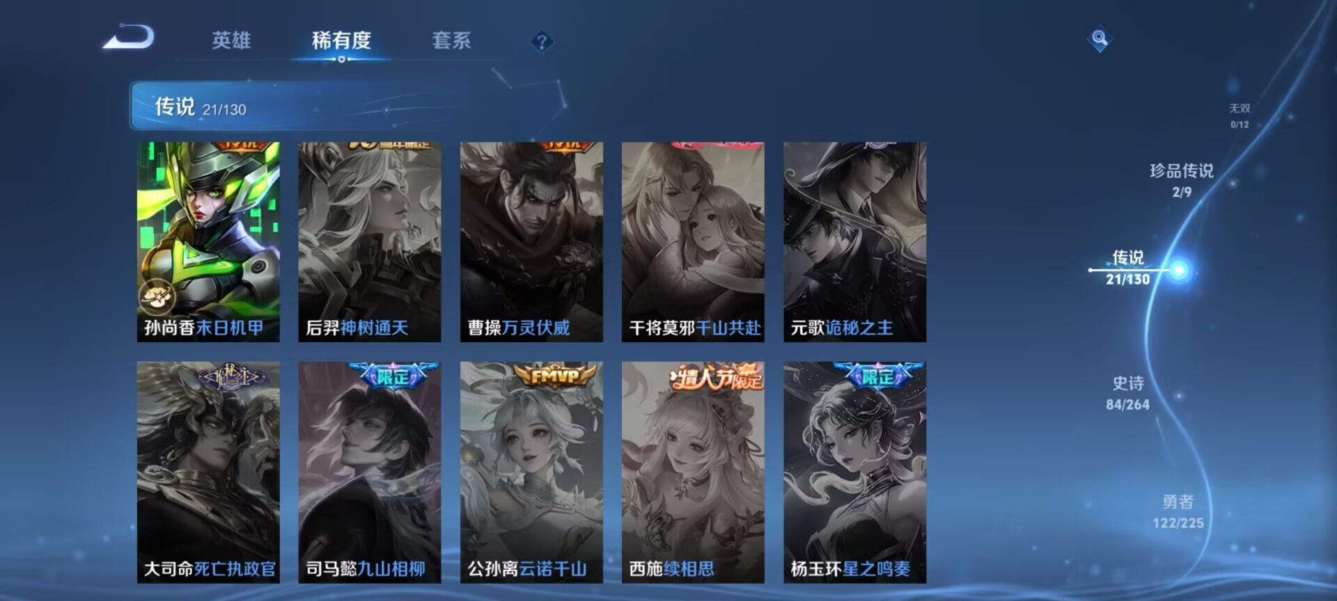 WZQM3341380王者荣耀账号详情图15 WZQM3341380王者荣耀账号详情图15