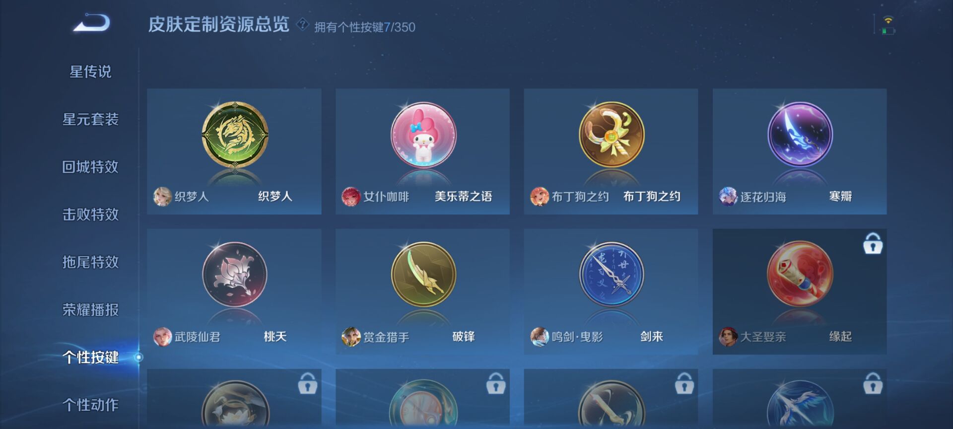 WZQM3341380王者荣耀账号详情图13 WZQM3341380王者荣耀账号详情图13