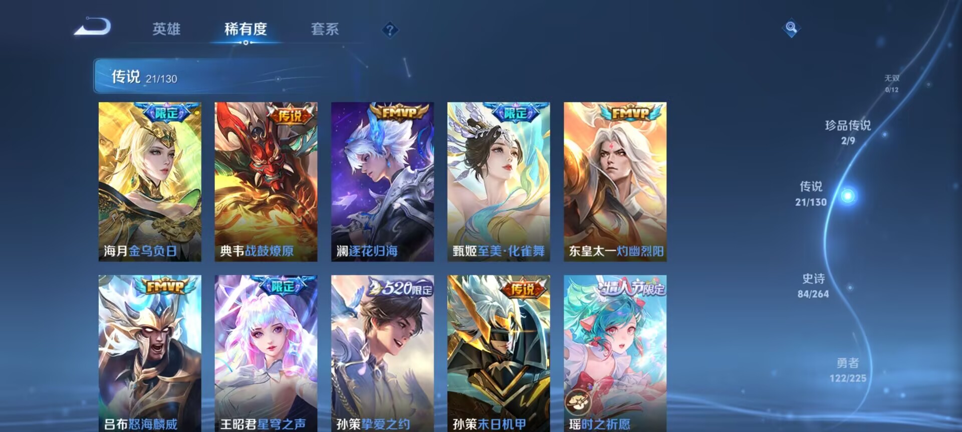 WZQM3341380王者荣耀账号详情图5 WZQM3341380王者荣耀账号详情图5