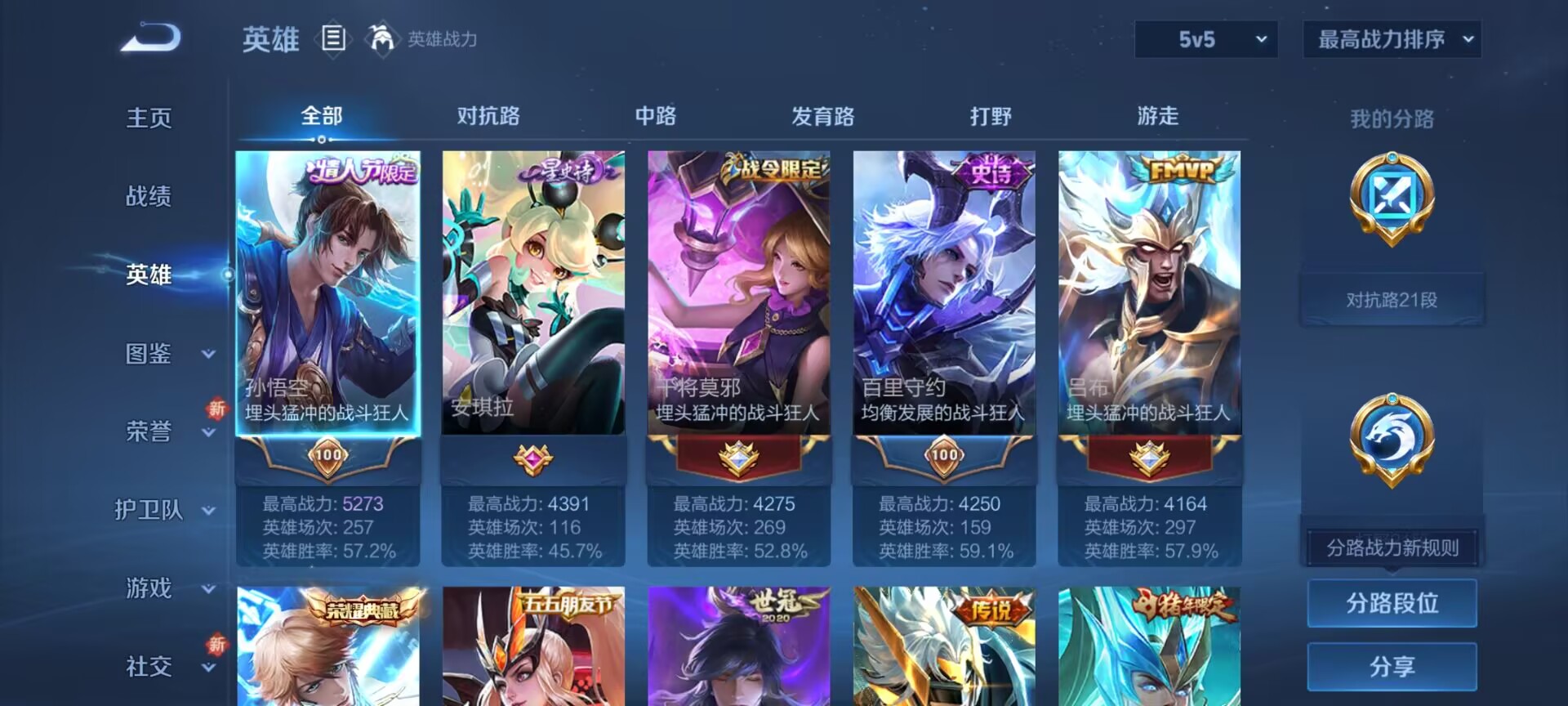 WZQM3341380王者荣耀账号详情图16 WZQM3341380王者荣耀账号详情图16