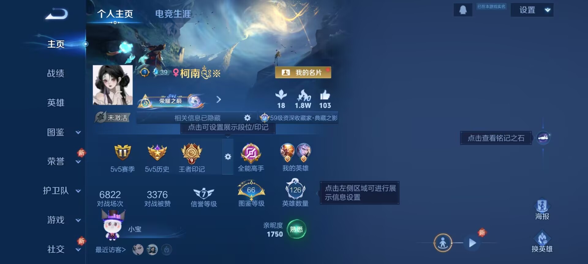 王者荣耀账号安卓QQ[13078165]"DAS6417 安卓Q-V9(差84700到v10)-298皮肤2典藏2珍品传