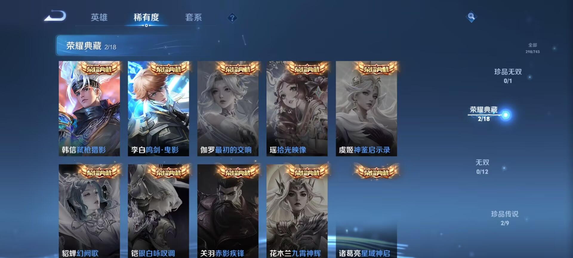 WZQM3341380王者荣耀账号详情图4 WZQM3341380王者荣耀账号详情图4