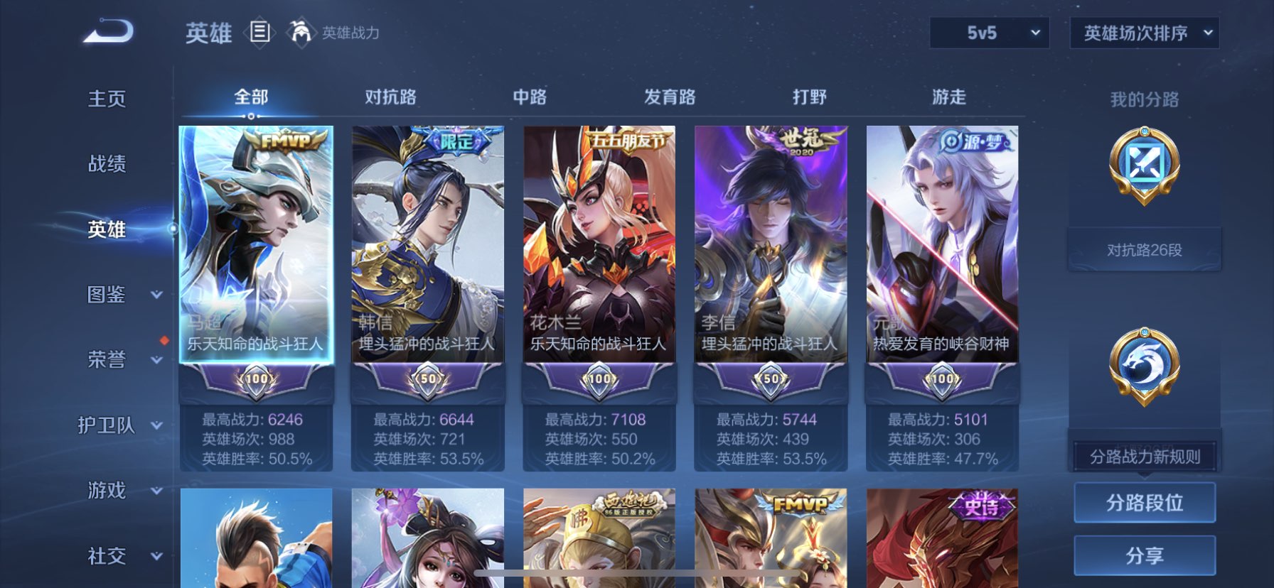 WZQM3338476王者荣耀账号详情图11