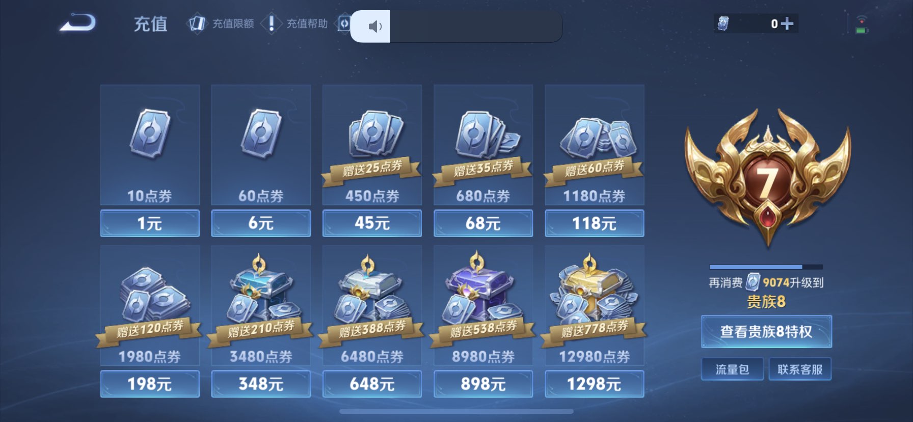 WZQM3338476王者荣耀账号详情图6