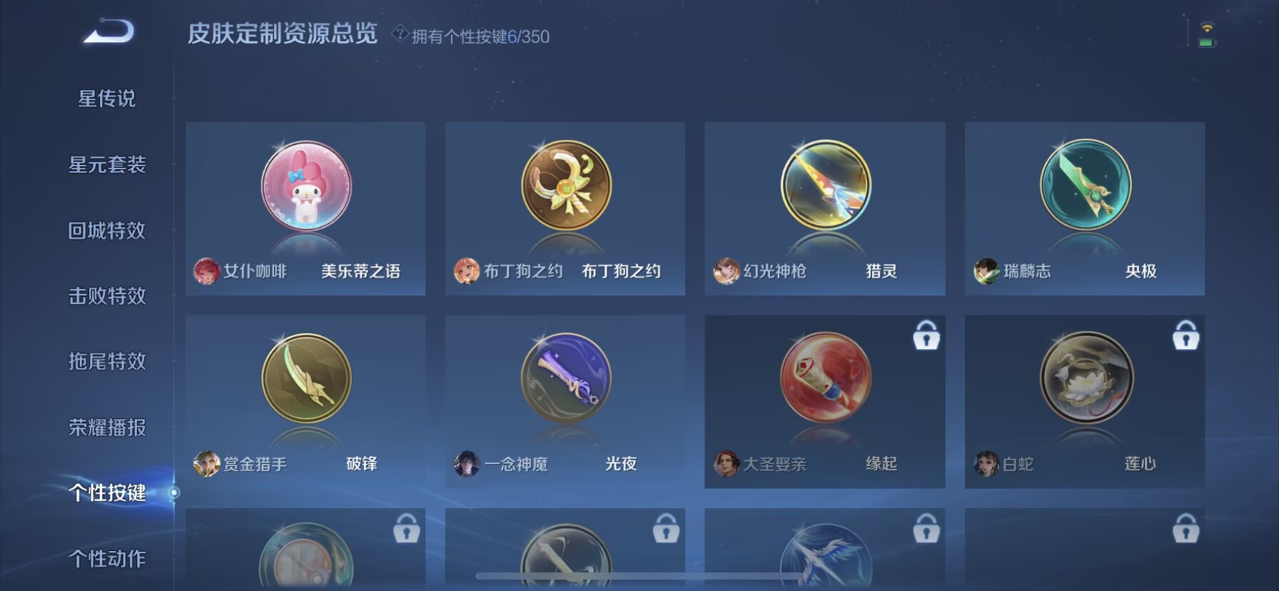 WZQM3338476王者荣耀账号详情图7