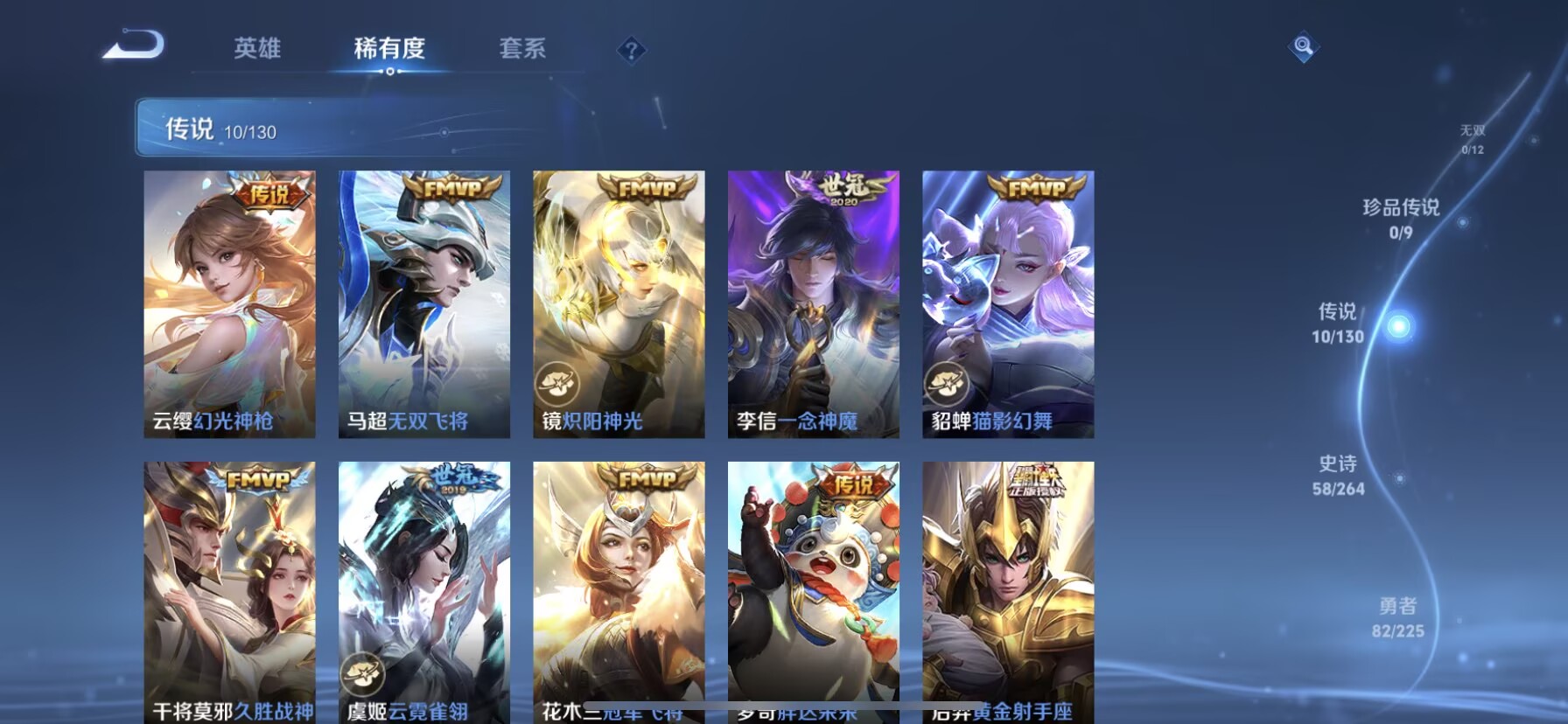 WZQM3338476王者荣耀账号详情图12