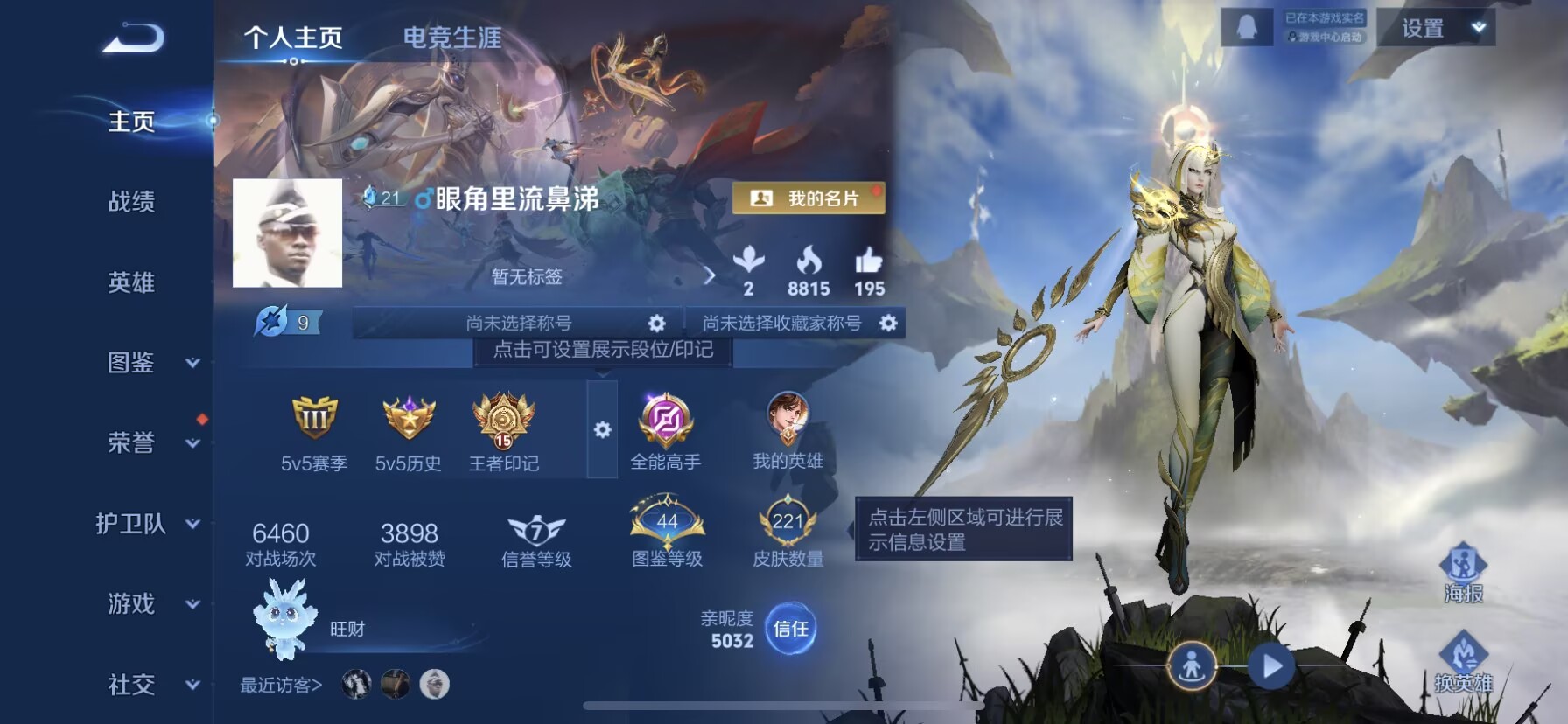 王者荣耀账号苹果QQ[13078281]"DAS6418 苹果Q-V7-221皮肤1典藏10传说58史诗-包人脸 
【