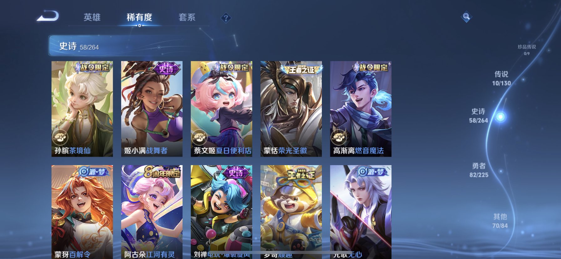 WZQM3338476王者荣耀账号详情图9