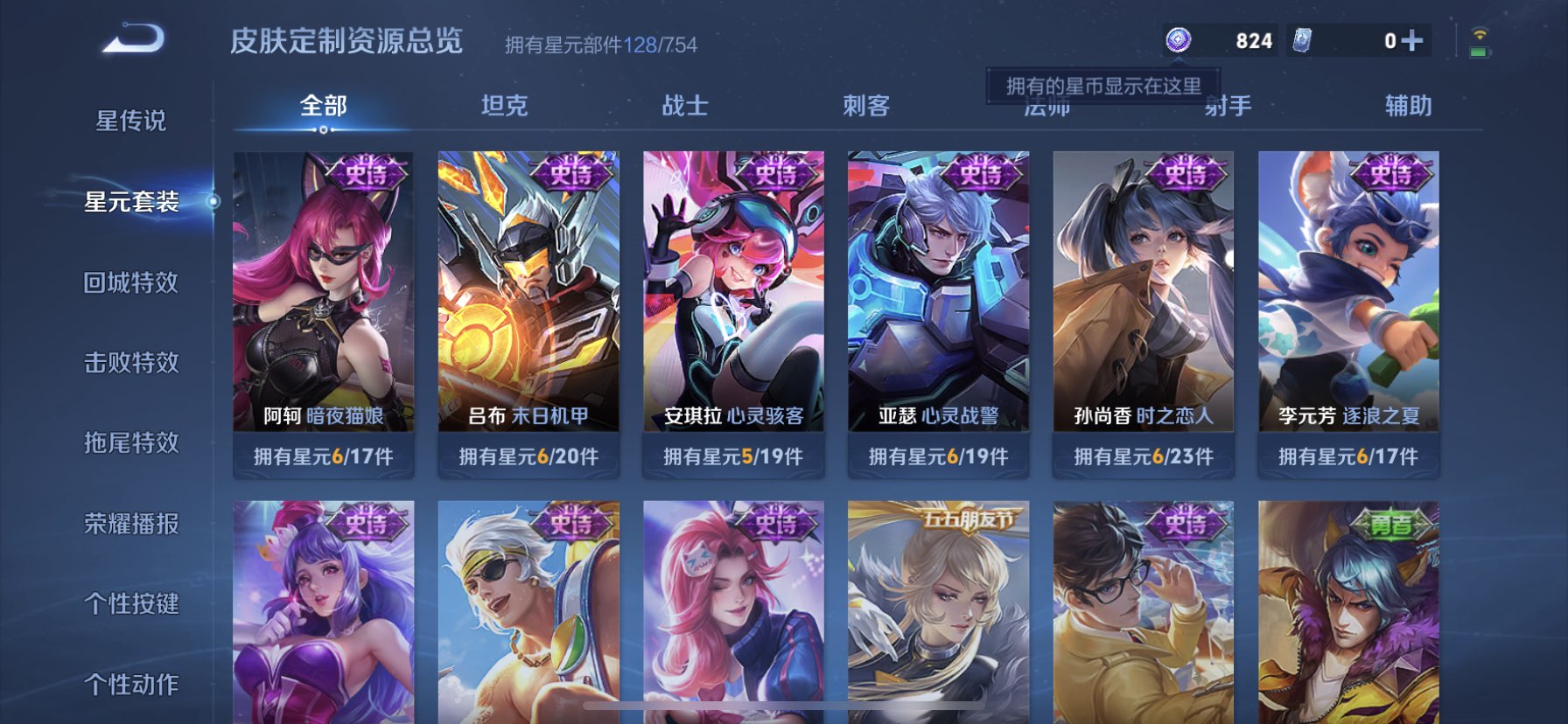 WZQM3338476王者荣耀账号详情图13