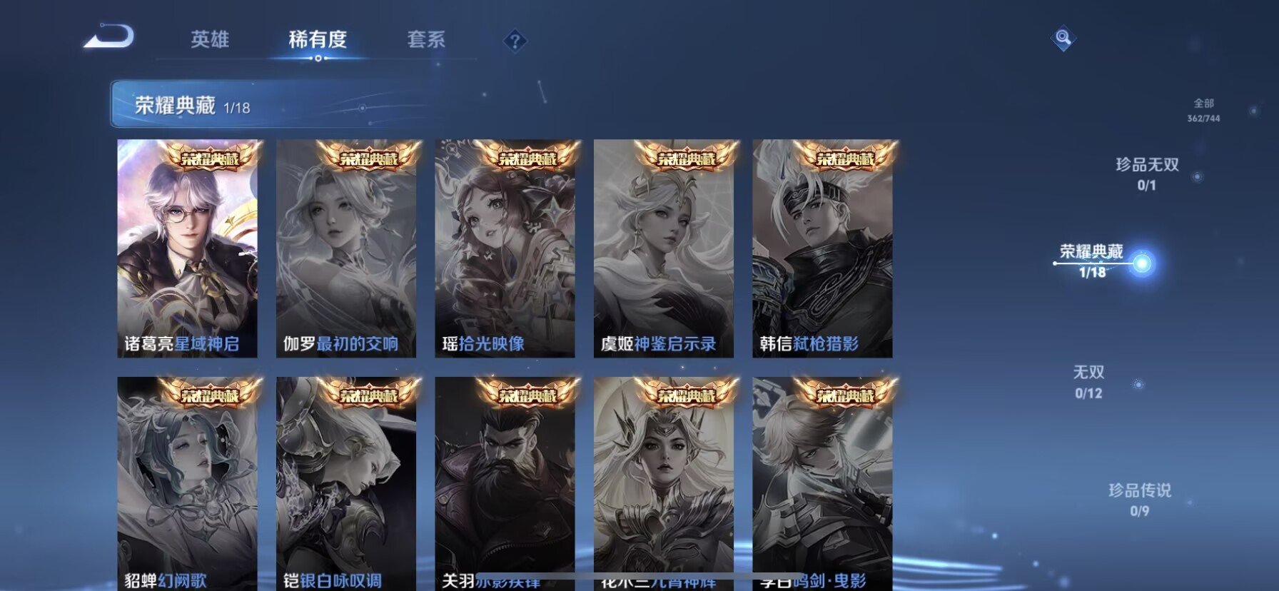 WZDN3335067王者荣耀账号详情图8