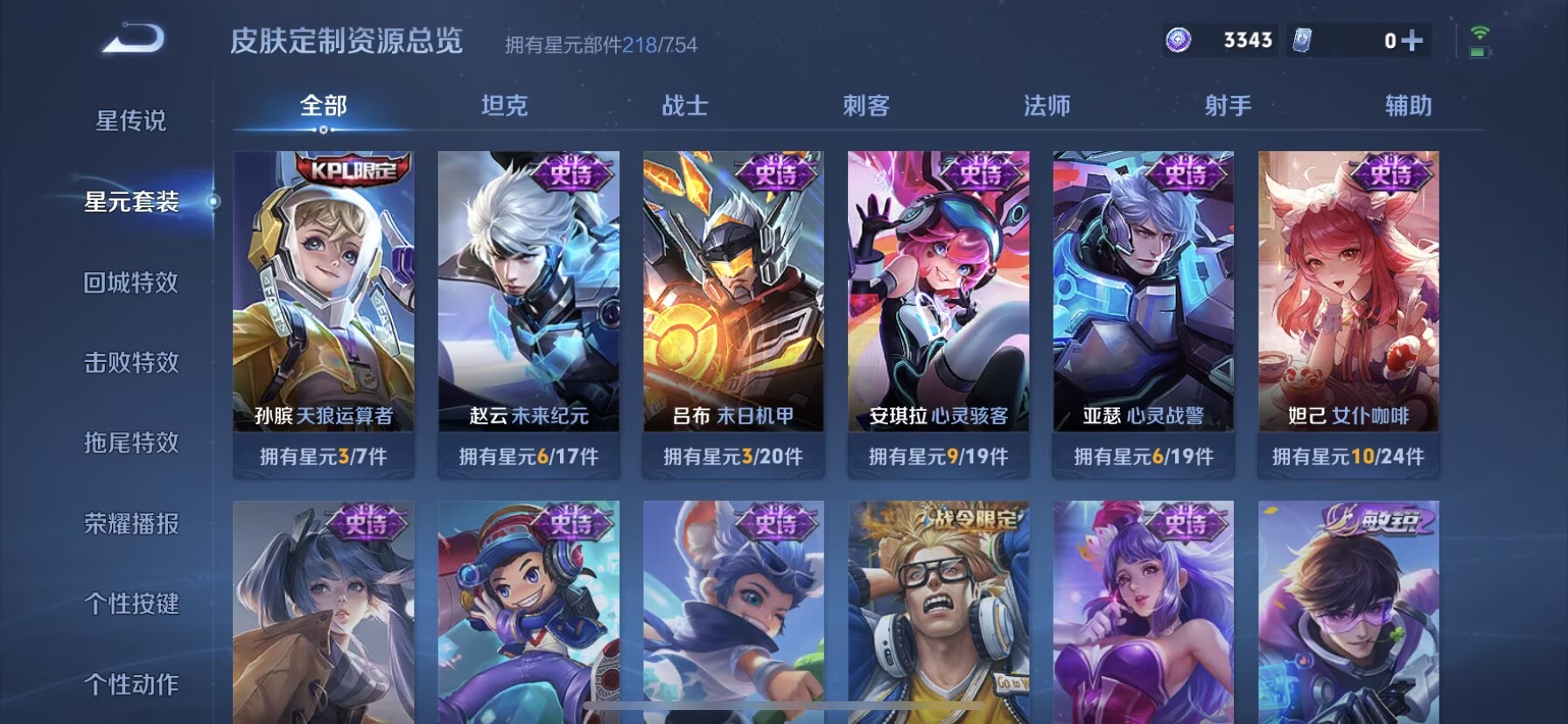 WZDN3335067王者荣耀账号详情图13