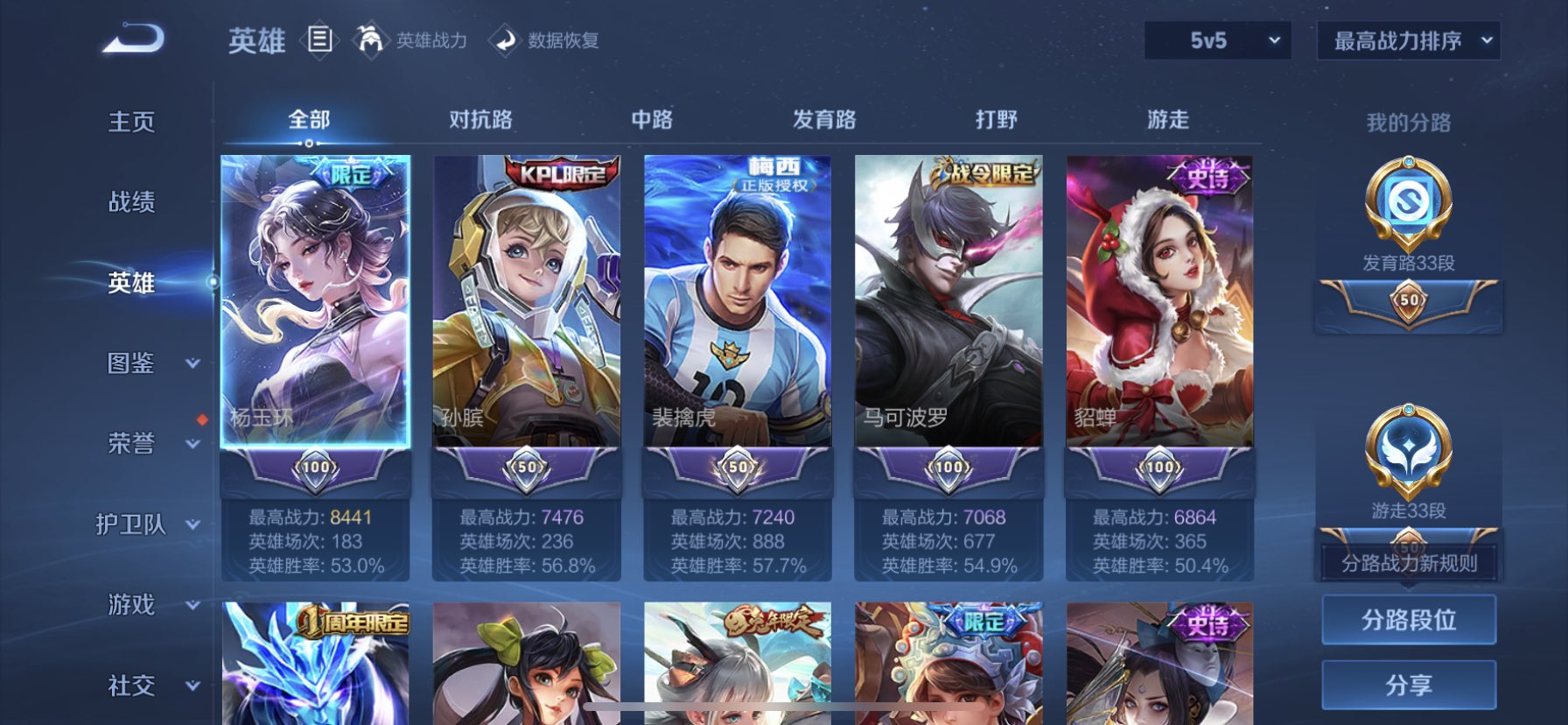 WZDN3335067王者荣耀账号详情图14