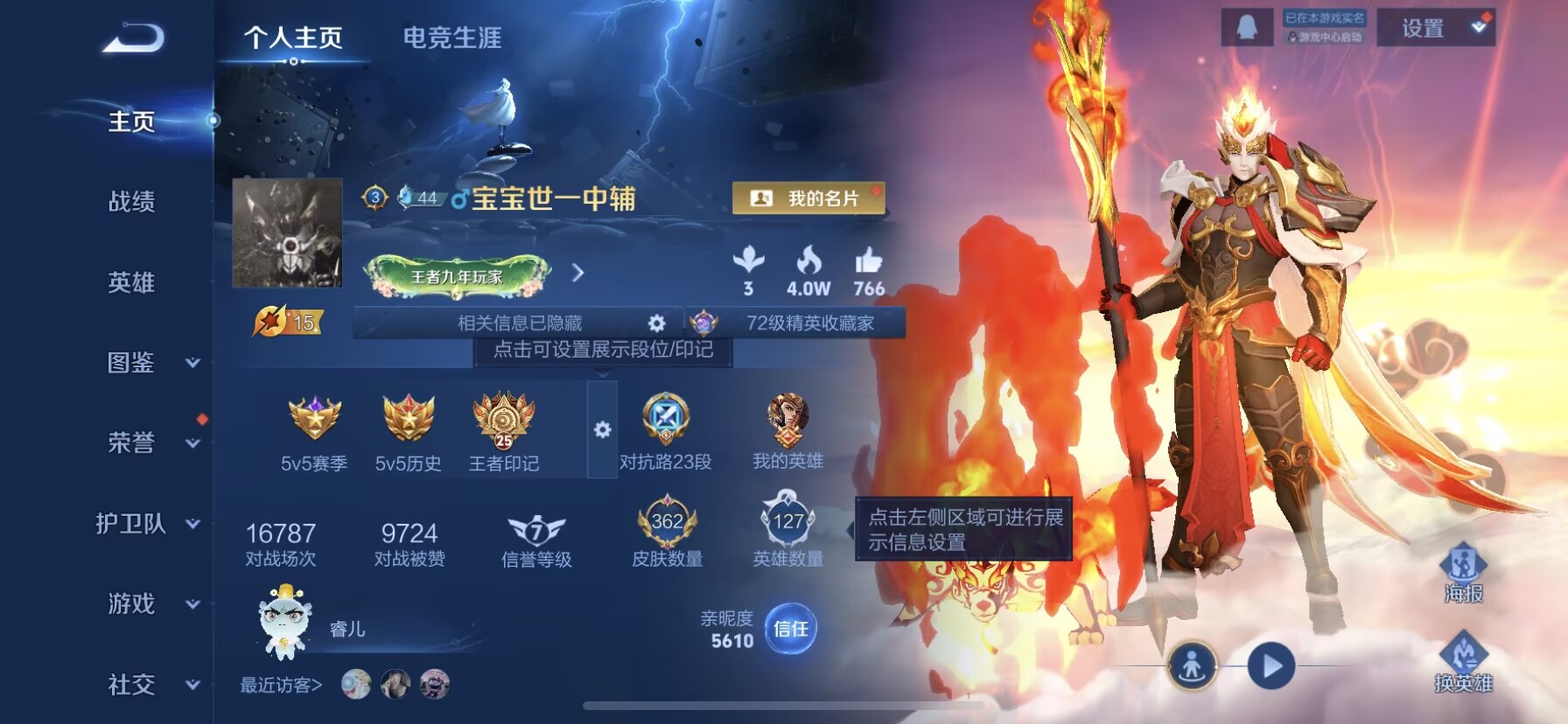 王者荣耀账号苹果QQ[13078339]"DAS6419 苹果Q-V9(差85738到v10)-362皮肤1典藏2星传说