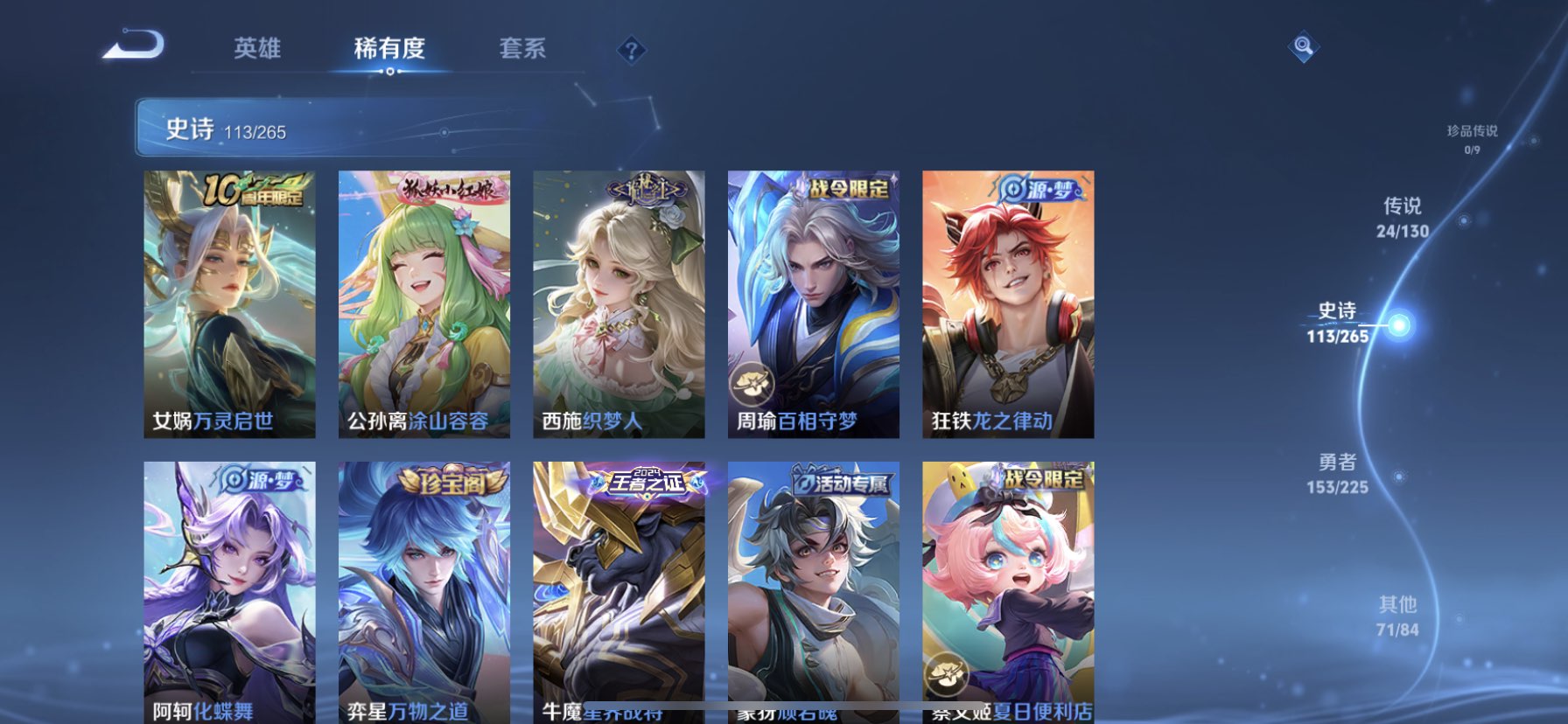 WZDN3335067王者荣耀账号详情图10