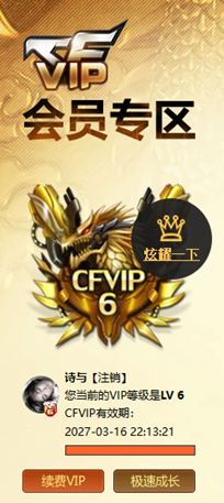 CFCMW373322穿越火线账号详情图6 CFCMW373322穿越火线账号详情图6