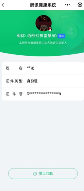 CFCMW373322穿越火线账号详情图2 CFCMW373322穿越火线账号详情图2