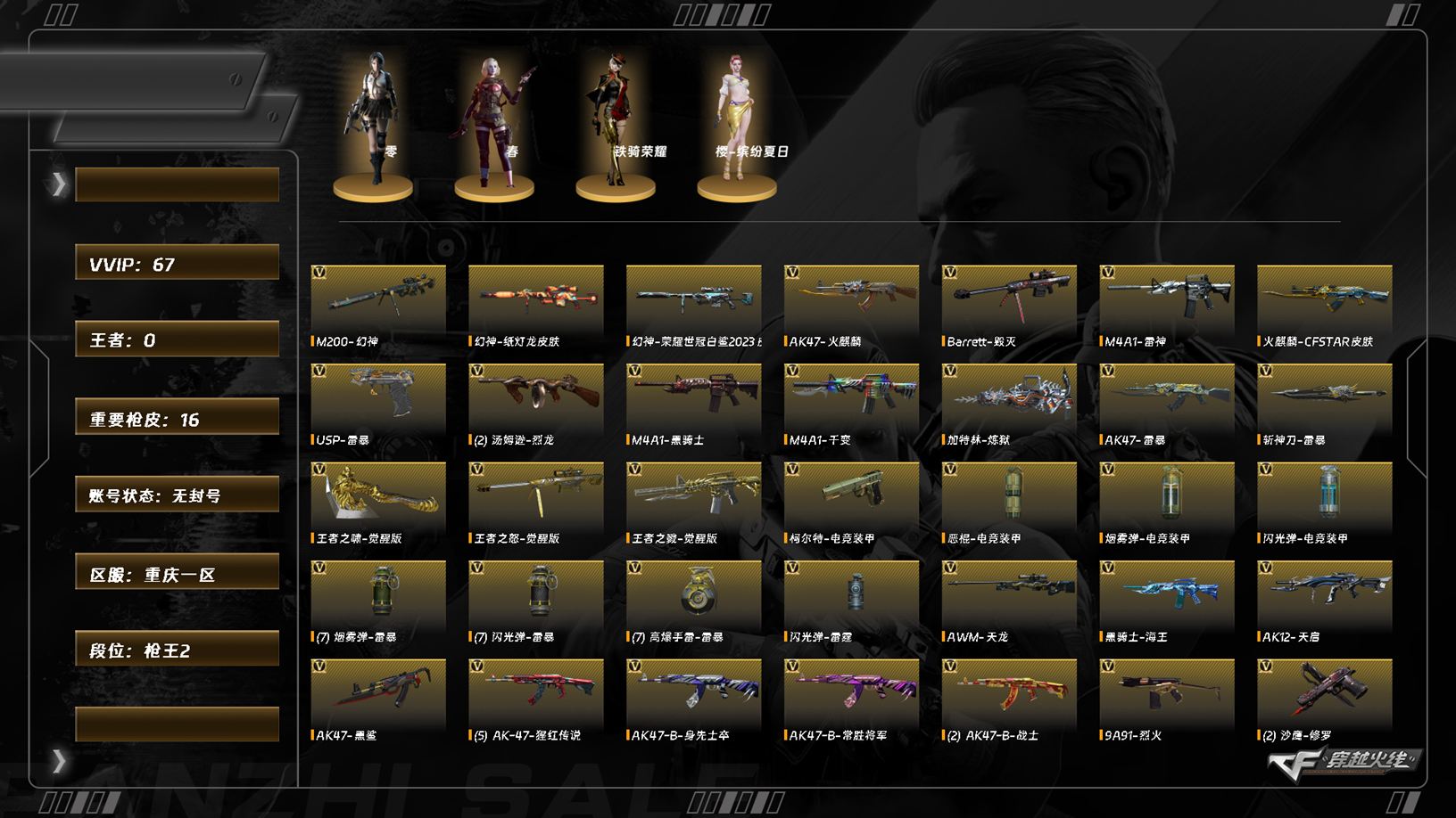 CFCMW373322穿越火线账号详情图4 CFCMW373322穿越火线账号详情图4