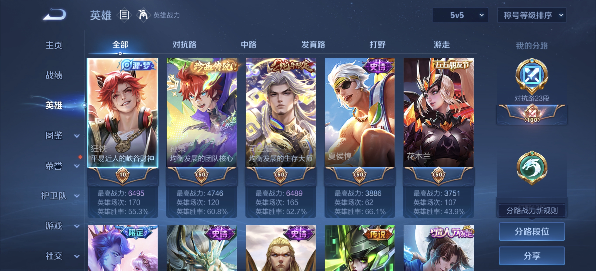 WZDN3335074王者荣耀账号详情图10