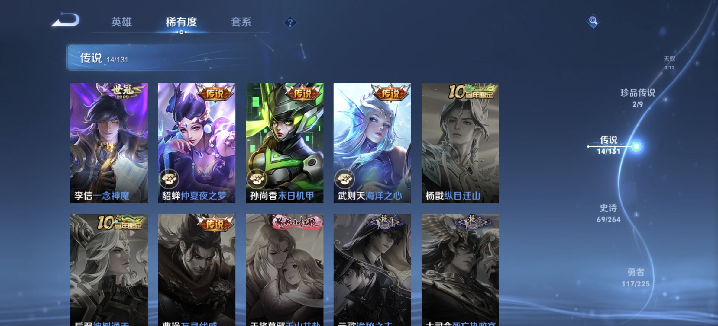 WZDN3335074王者荣耀账号详情图8