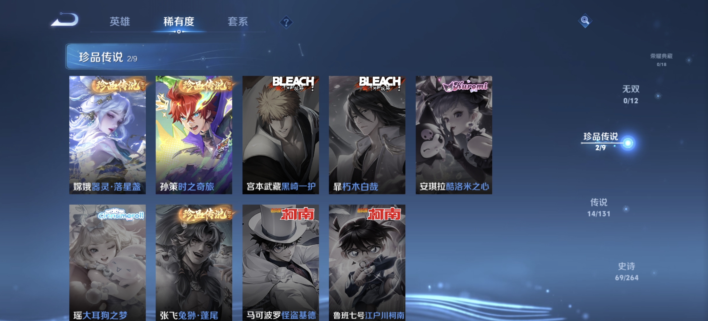 WZDN3335074王者荣耀账号详情图3