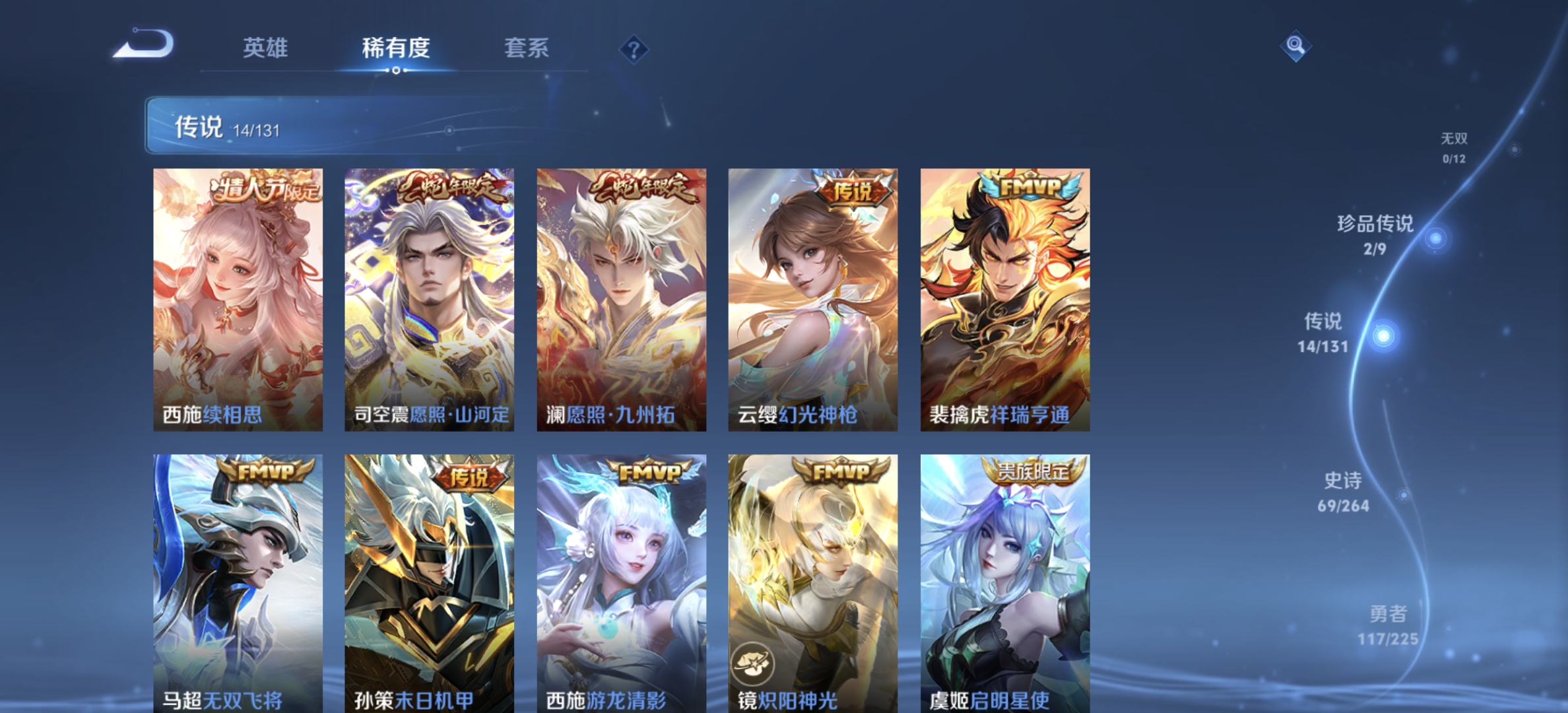 WZDN3335074王者荣耀账号详情图9