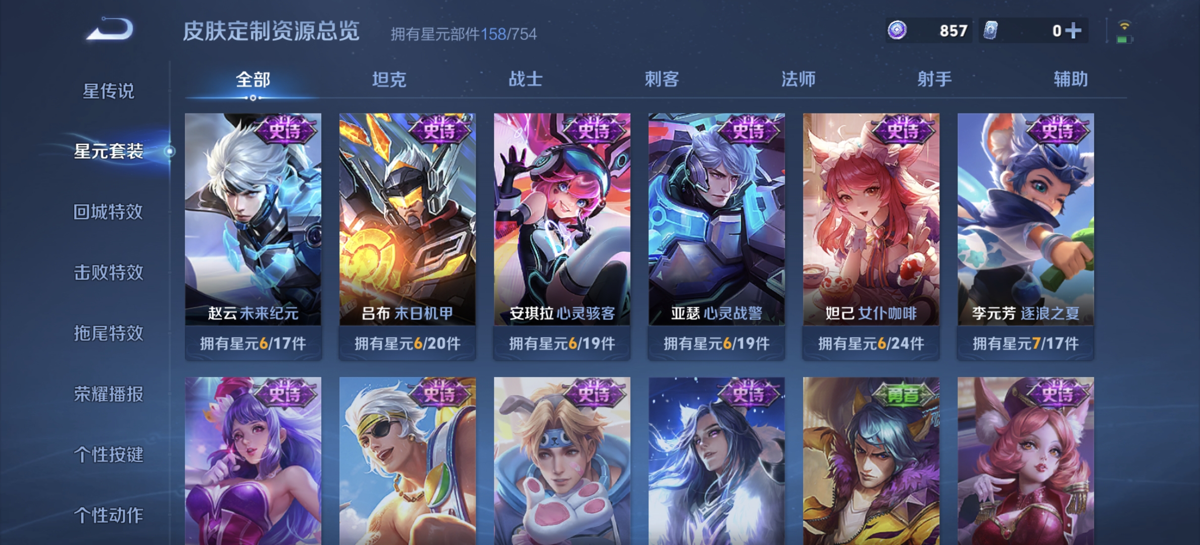 WZDN3335074王者荣耀账号详情图12