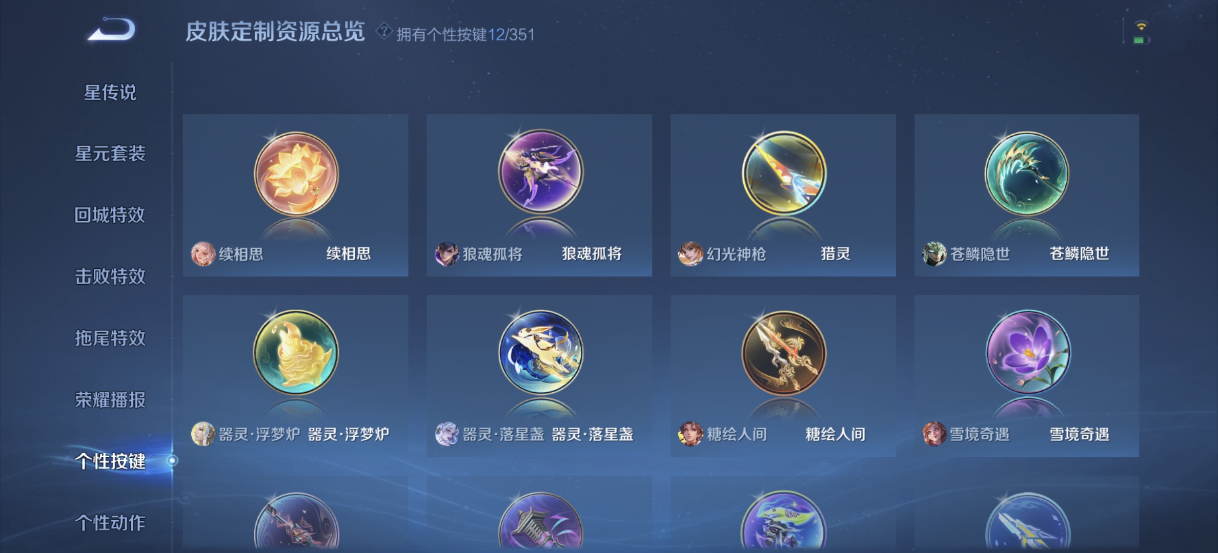 WZDN3335074王者荣耀账号详情图7