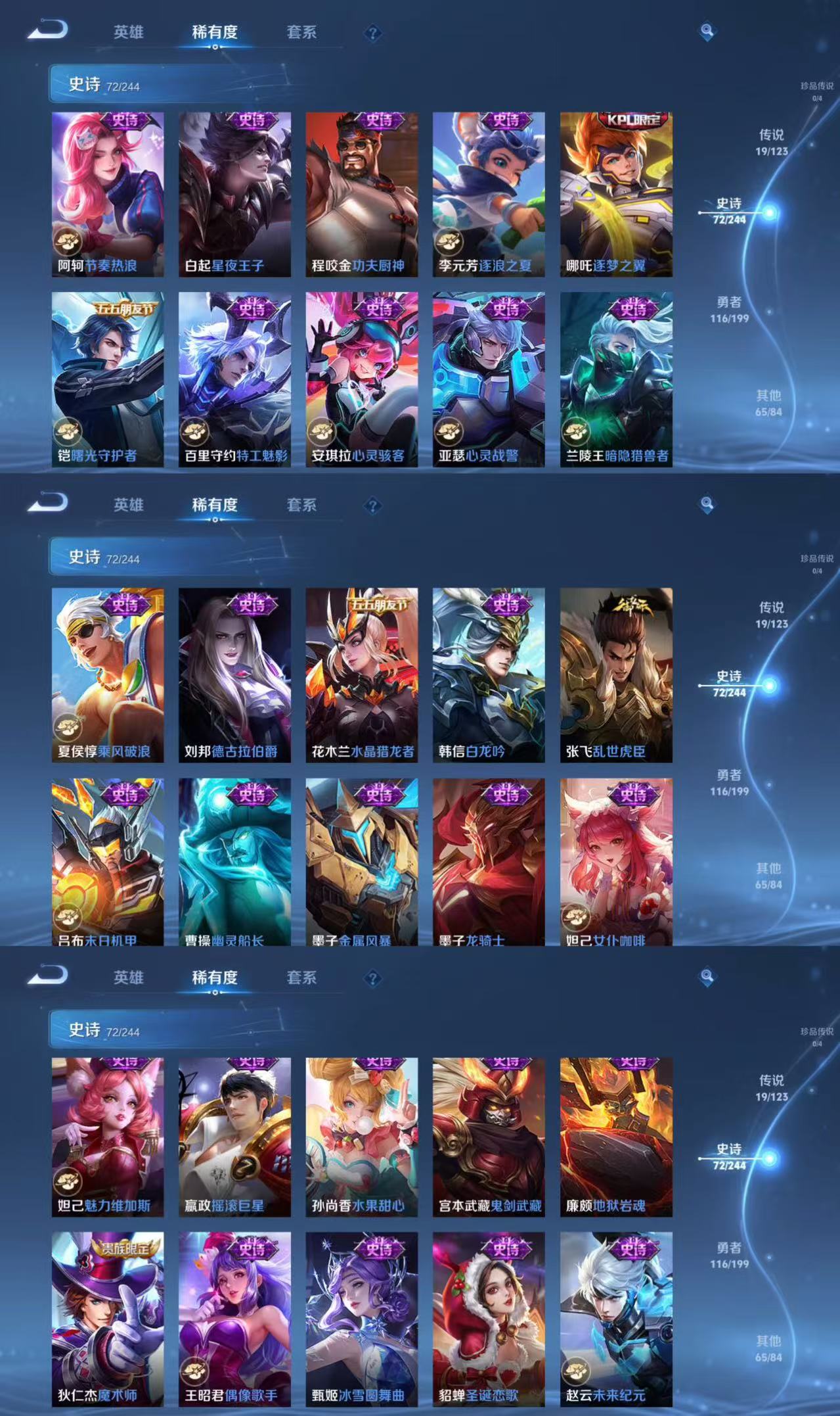 WZCMW4143394王者荣耀账号详情图7