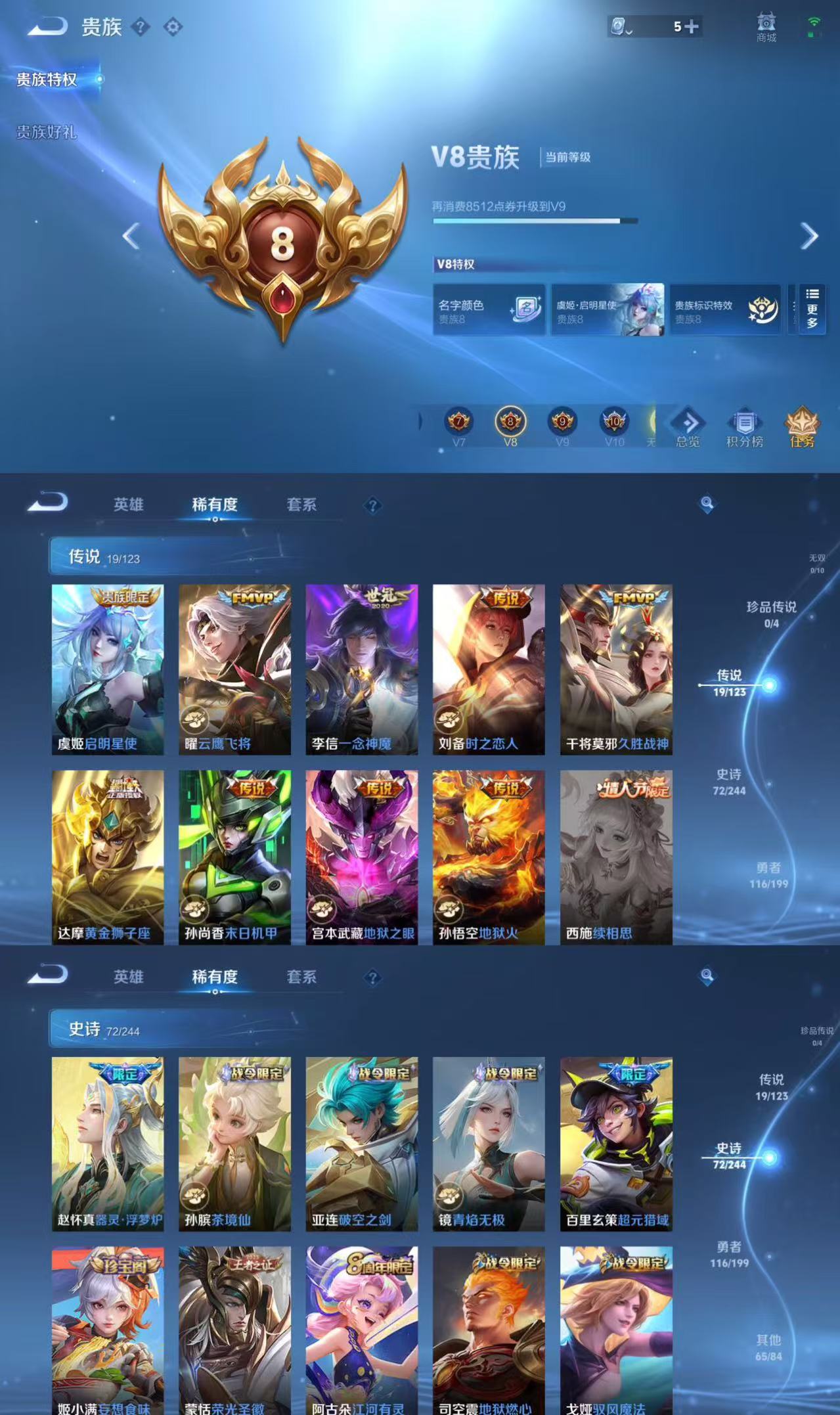 WZCMW4143394王者荣耀账号详情图3