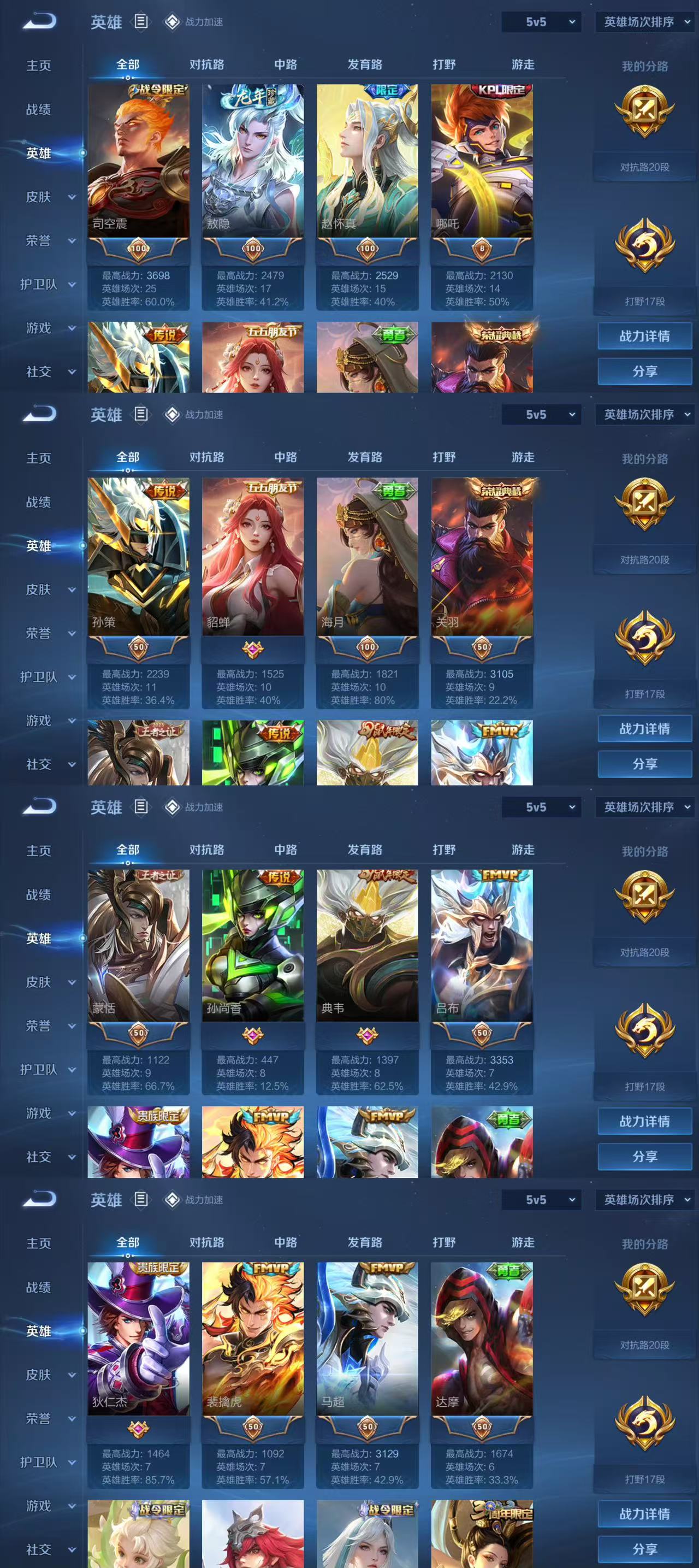 WZCMW4143394王者荣耀账号详情图5