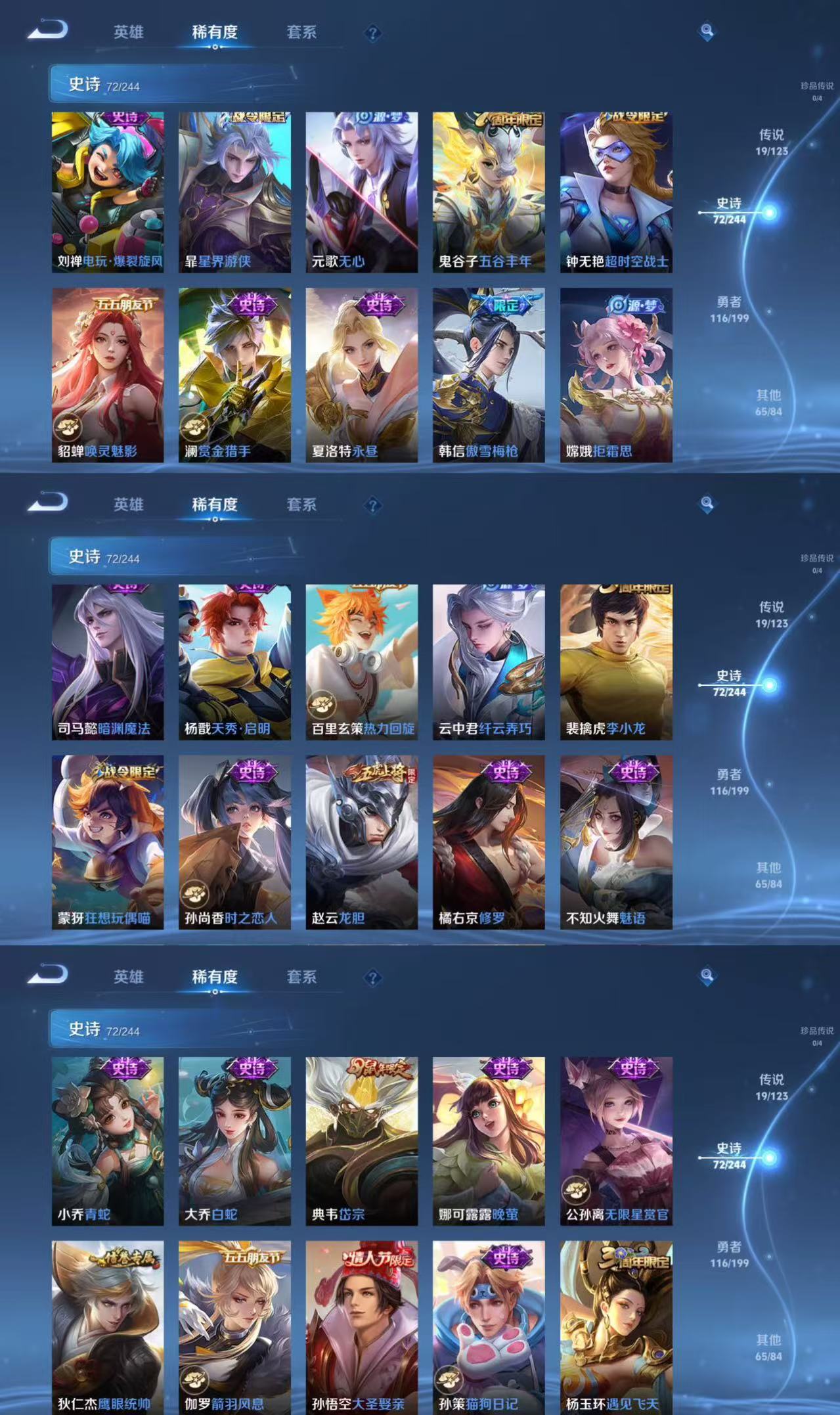 WZCMW4143394王者荣耀账号详情图6