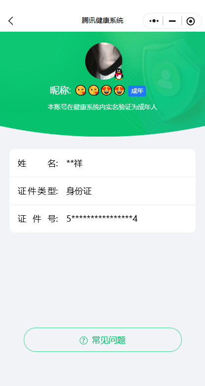 WZQM3375227王者荣耀账号详情图3