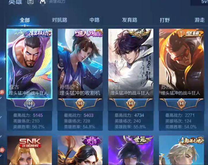 WZQM3375227王者荣耀账号详情图8