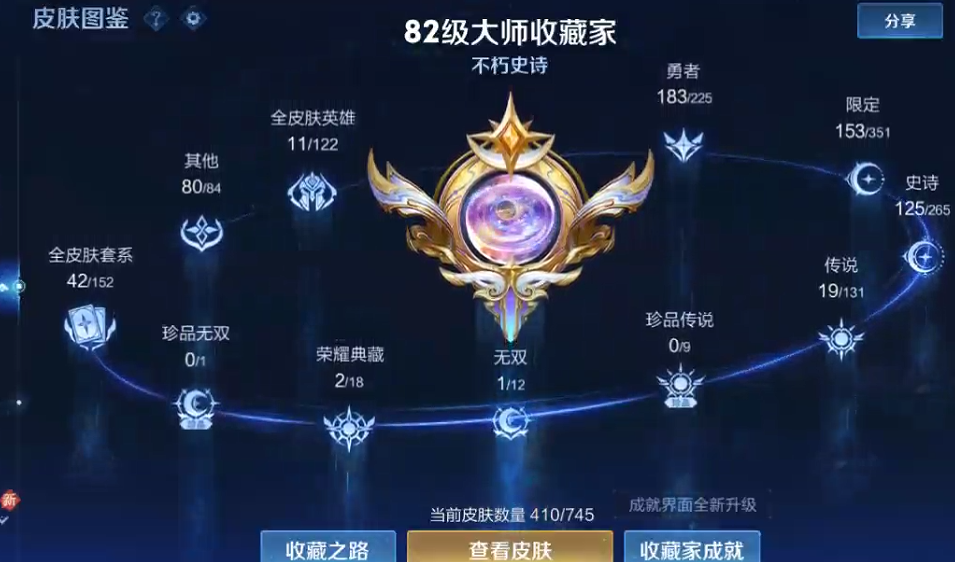 WZQM3375227王者荣耀账号详情图6