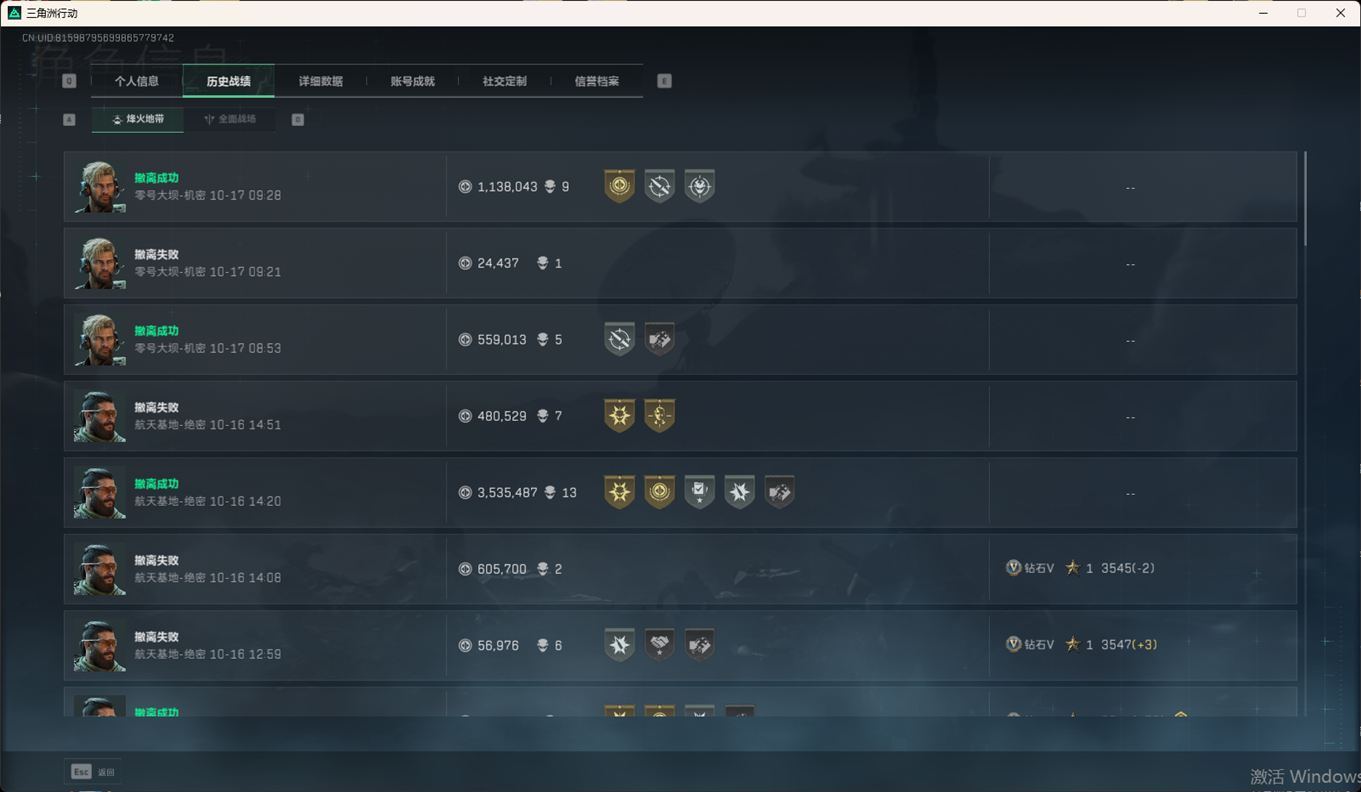 SJZCMW358422三角洲行动账号详情图8